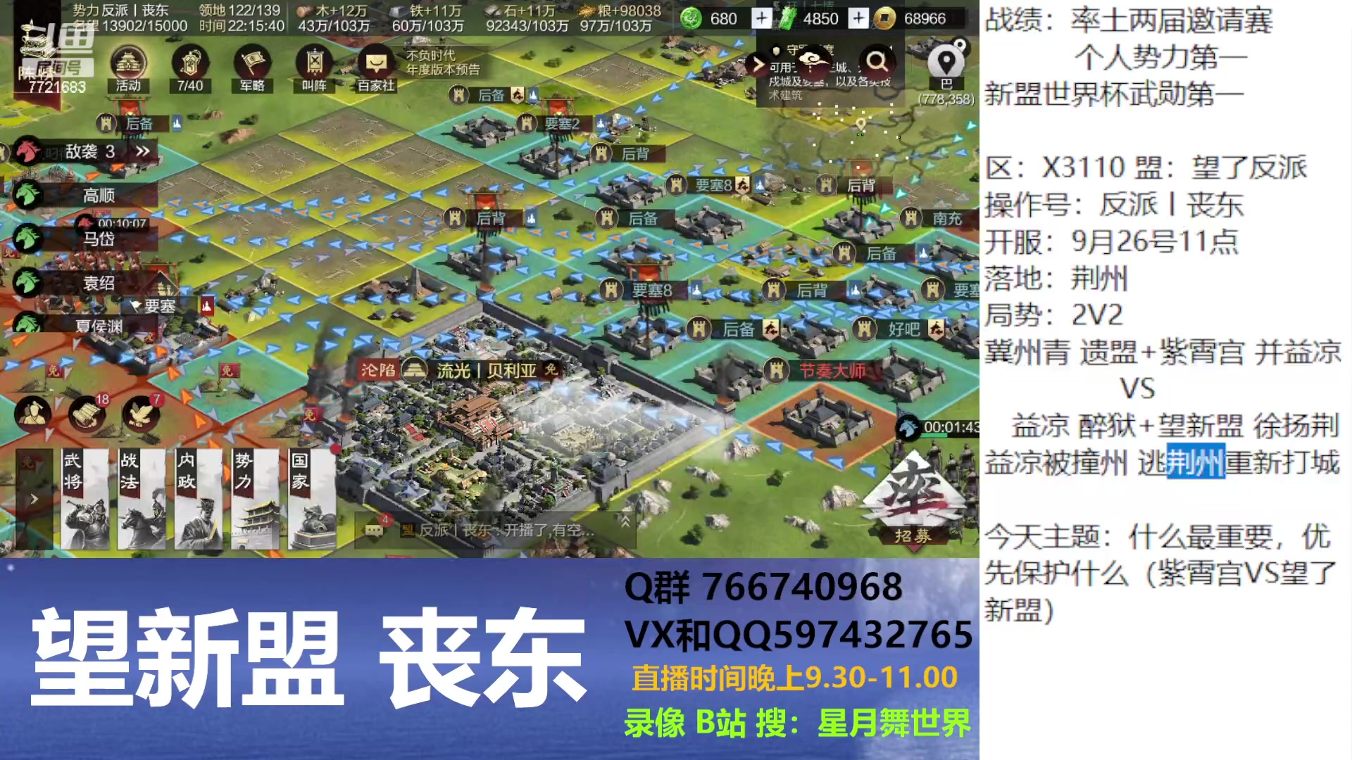 【2023-10-07 21点场】星月舞世界：什么最重要，优先保护什么（紫霄宫VS望了
