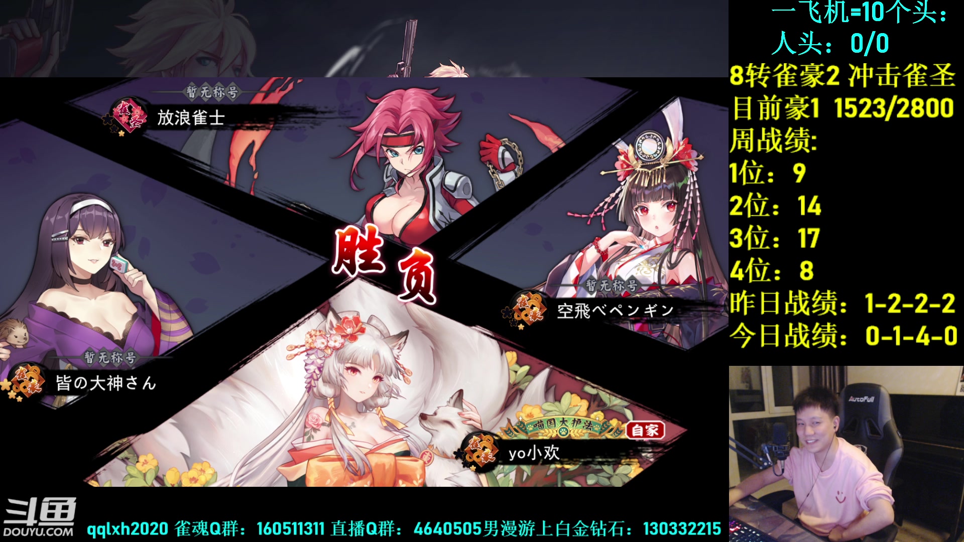 【2023-10-08 02点场】漫游kiss欢：来了来了！ob点将 吃鸡 雀魂