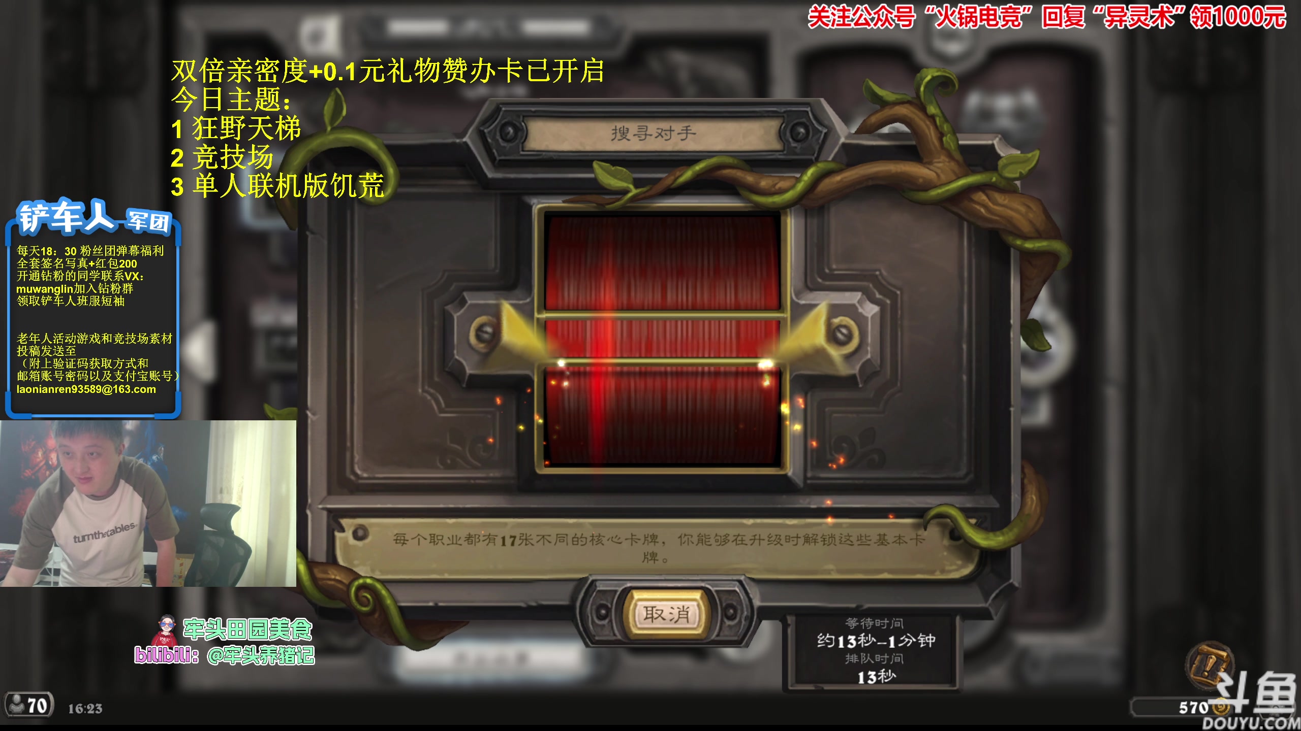 【2023-10-08 15点场】异灵术老师：异灵术：开心快乐93589