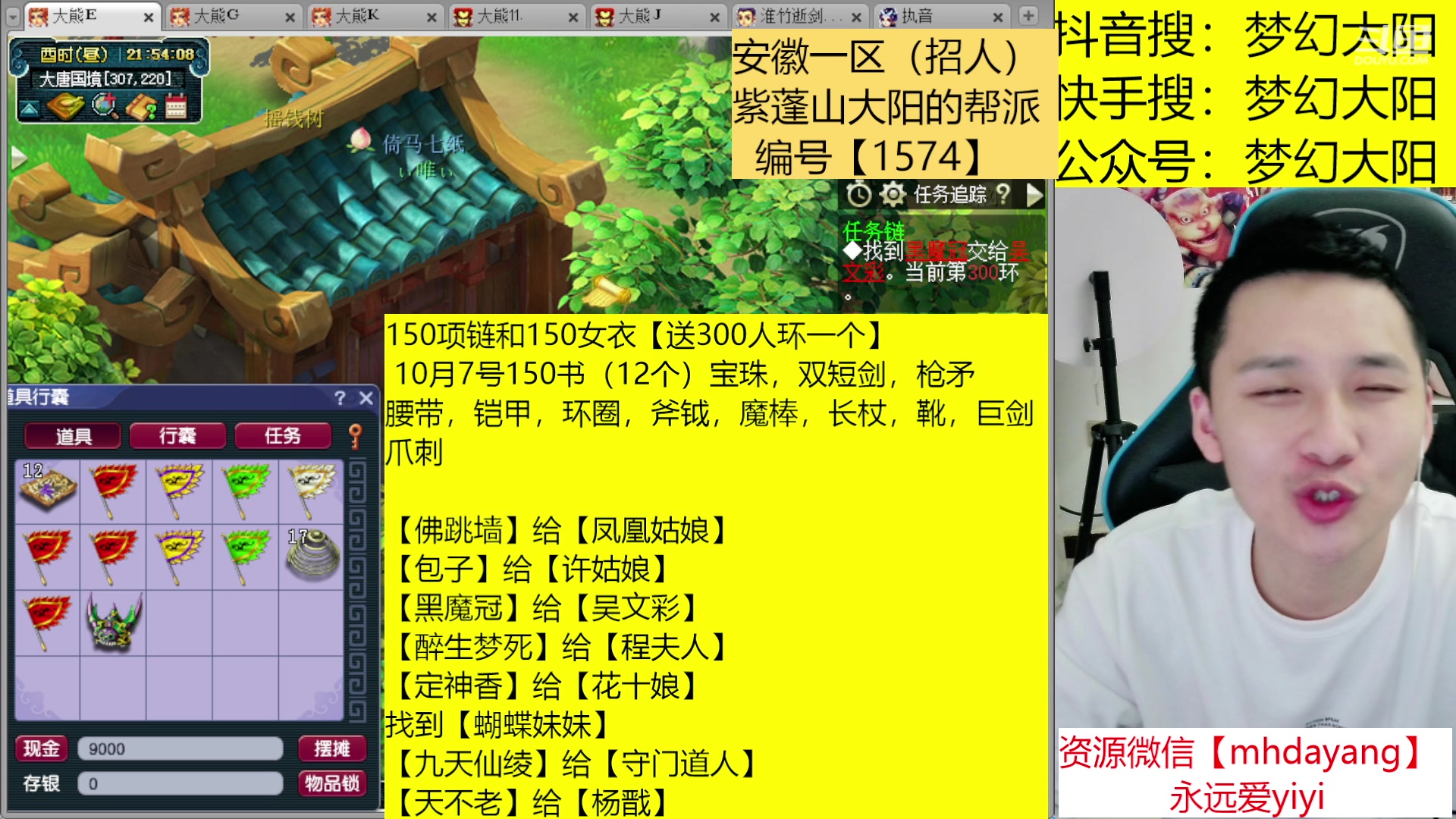【2023-10-07 21点场】梦幻大阳：周末愉快！300人环，222分宠环！！