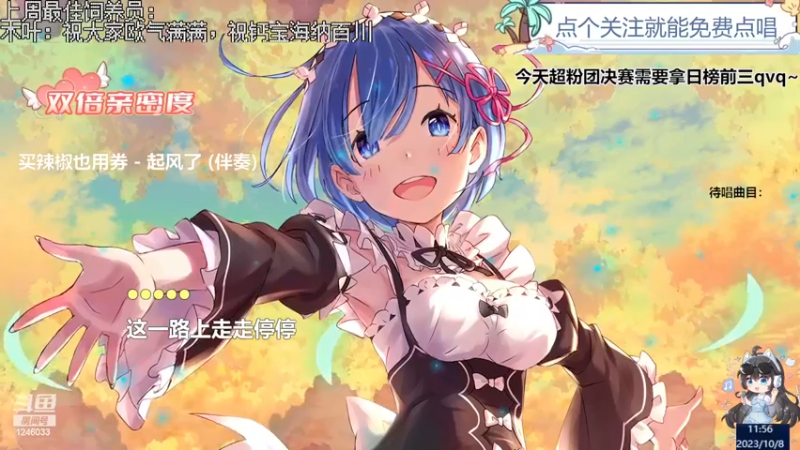 【心动FM】起风了 破音版