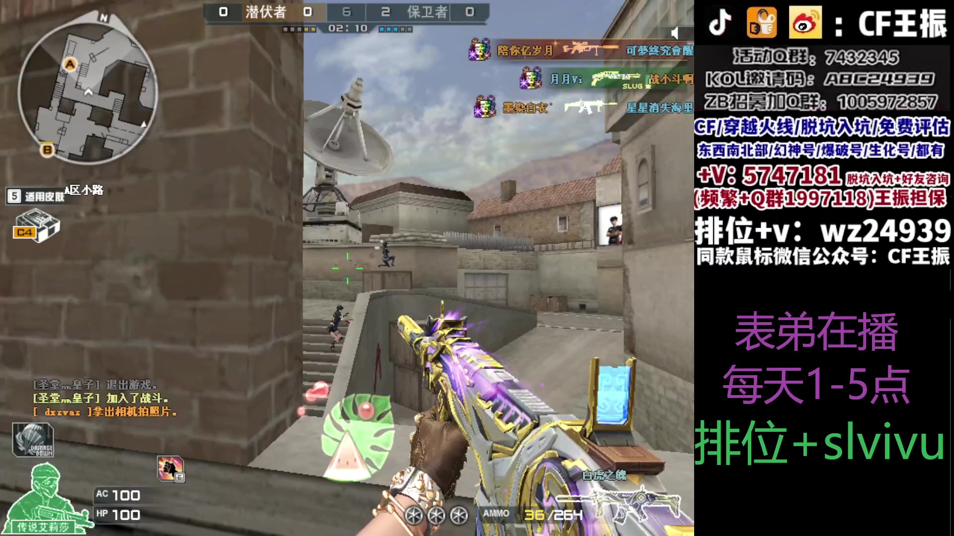 【2023-10-08 14点场】CF王振：冲刺北部枪王之王~ 24939
