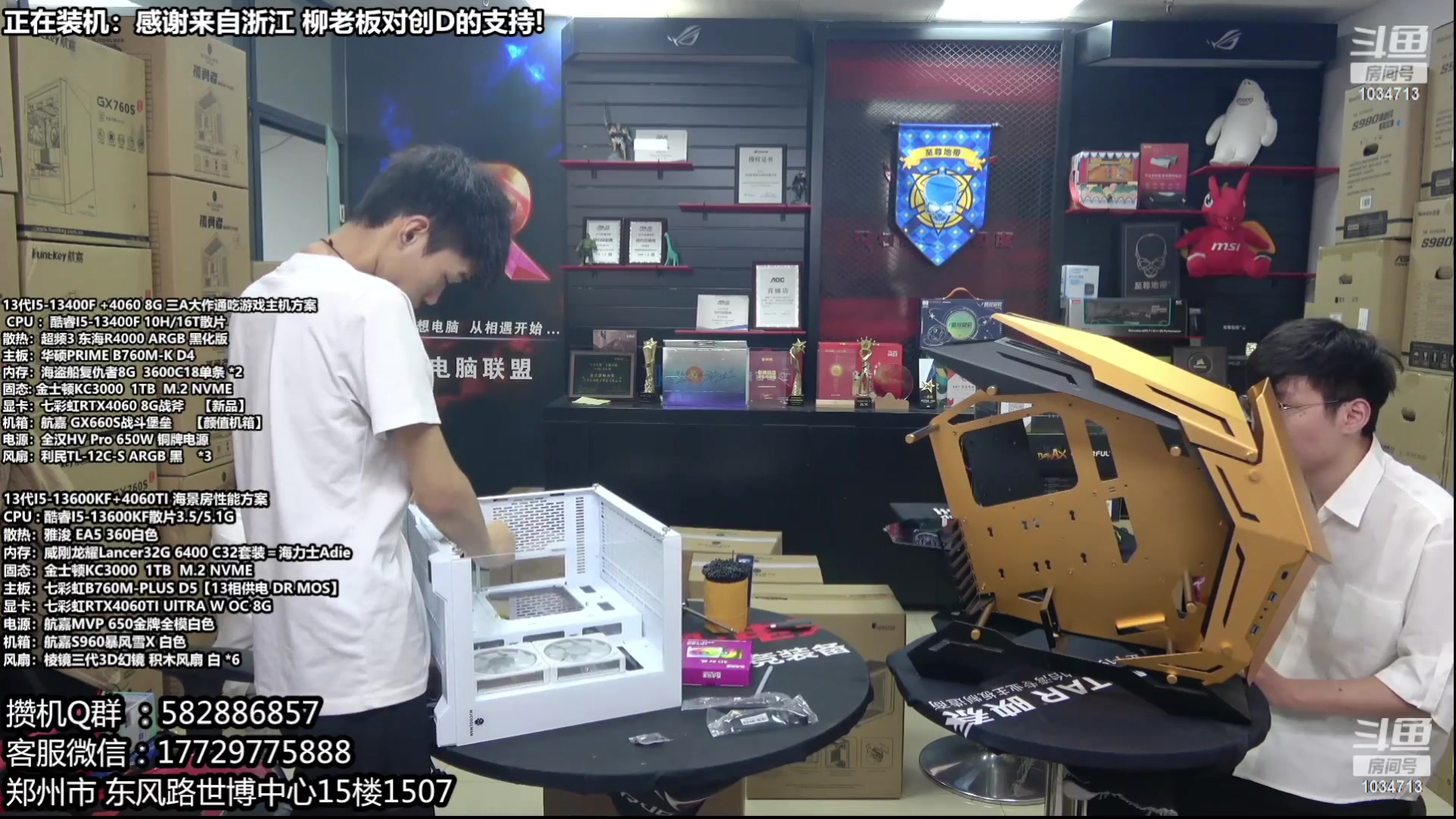 【2023-10-07 22点场】创D电脑联盟：郑州创D：开学季电脑活动开启