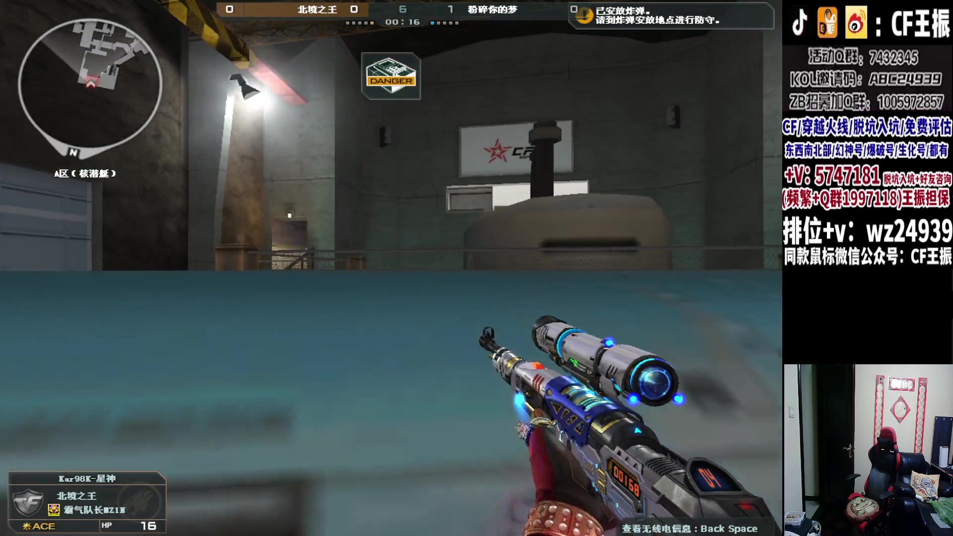 【2023-10-08 00点场】CF王振：冲刺北部枪王之王~ 24939
