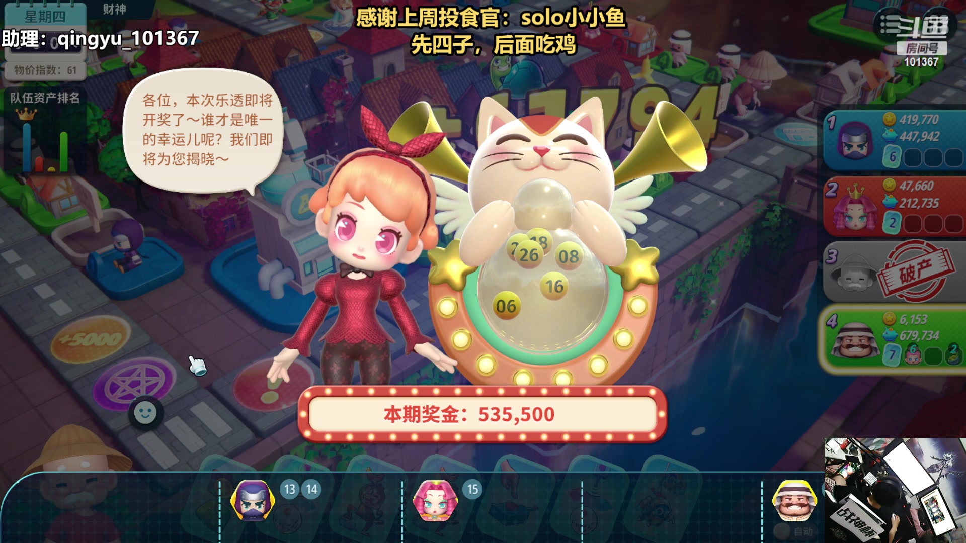 【2023-10-07 22点场】轻语丶619：【双倍】先四子，后吃鸡