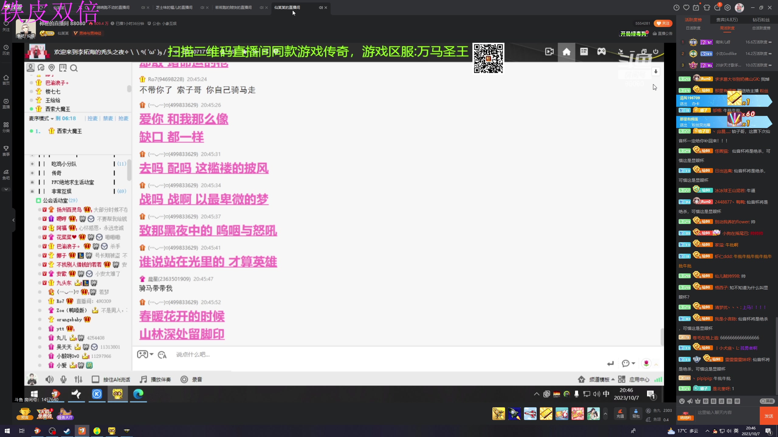 【2023-10-07 20点场】膝盖是个倒霉蛋：6点左右来拉，