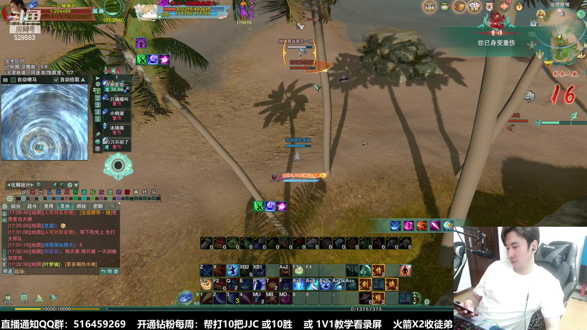 【2023-10-08 16点场】忆旧年丶：2倍：PVP明教吃鸡，明唐