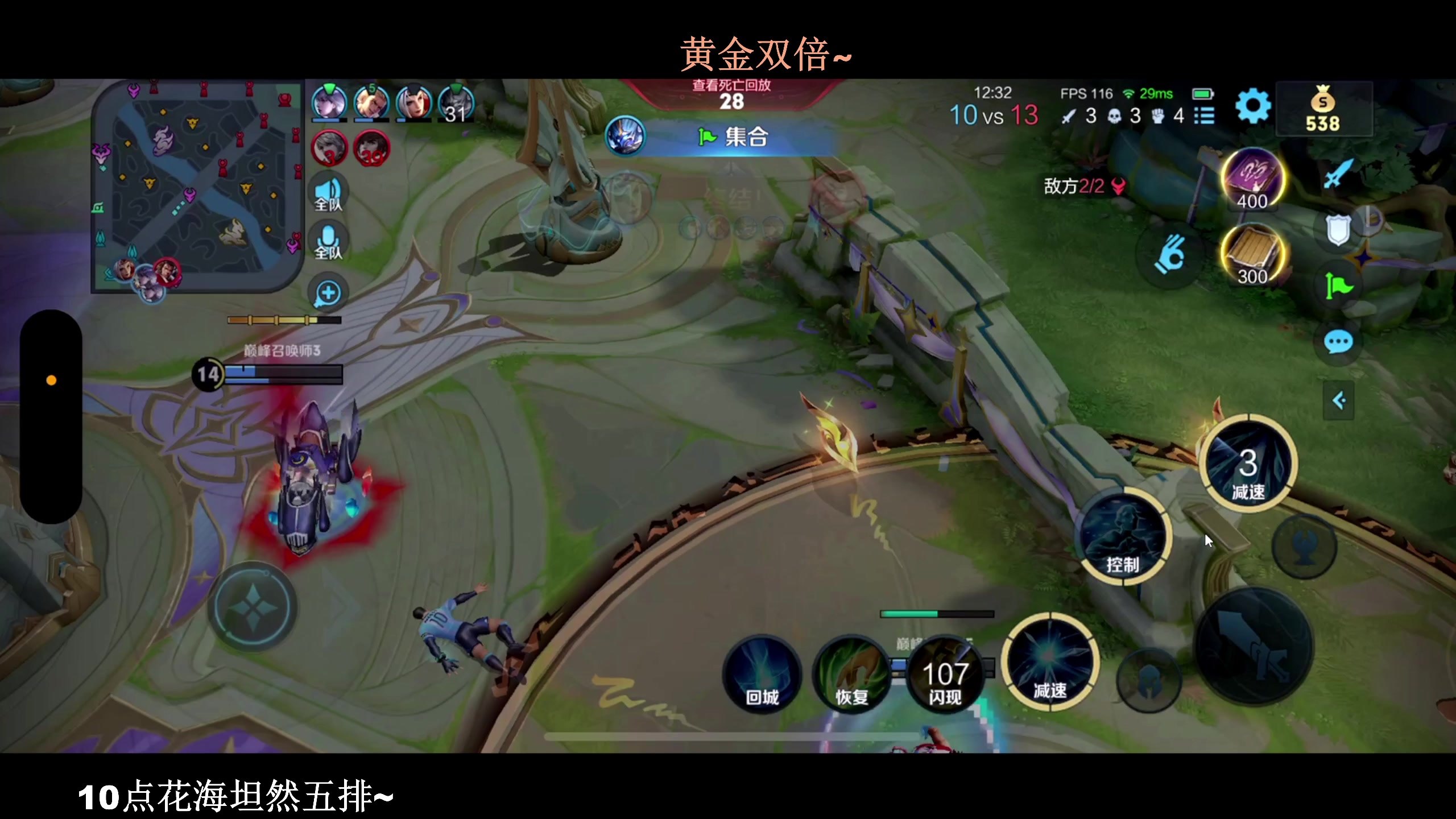 【2023-10-08 18点场】BLUE呀丶：巅峰赛真要前10了！！