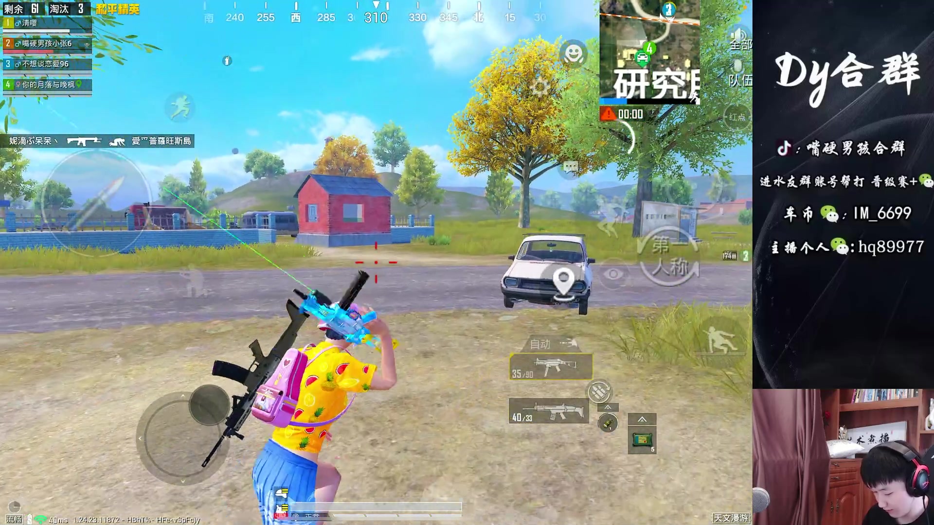 【2023-10-08 17点场】Dy合群：【斗鱼最细节的主播】