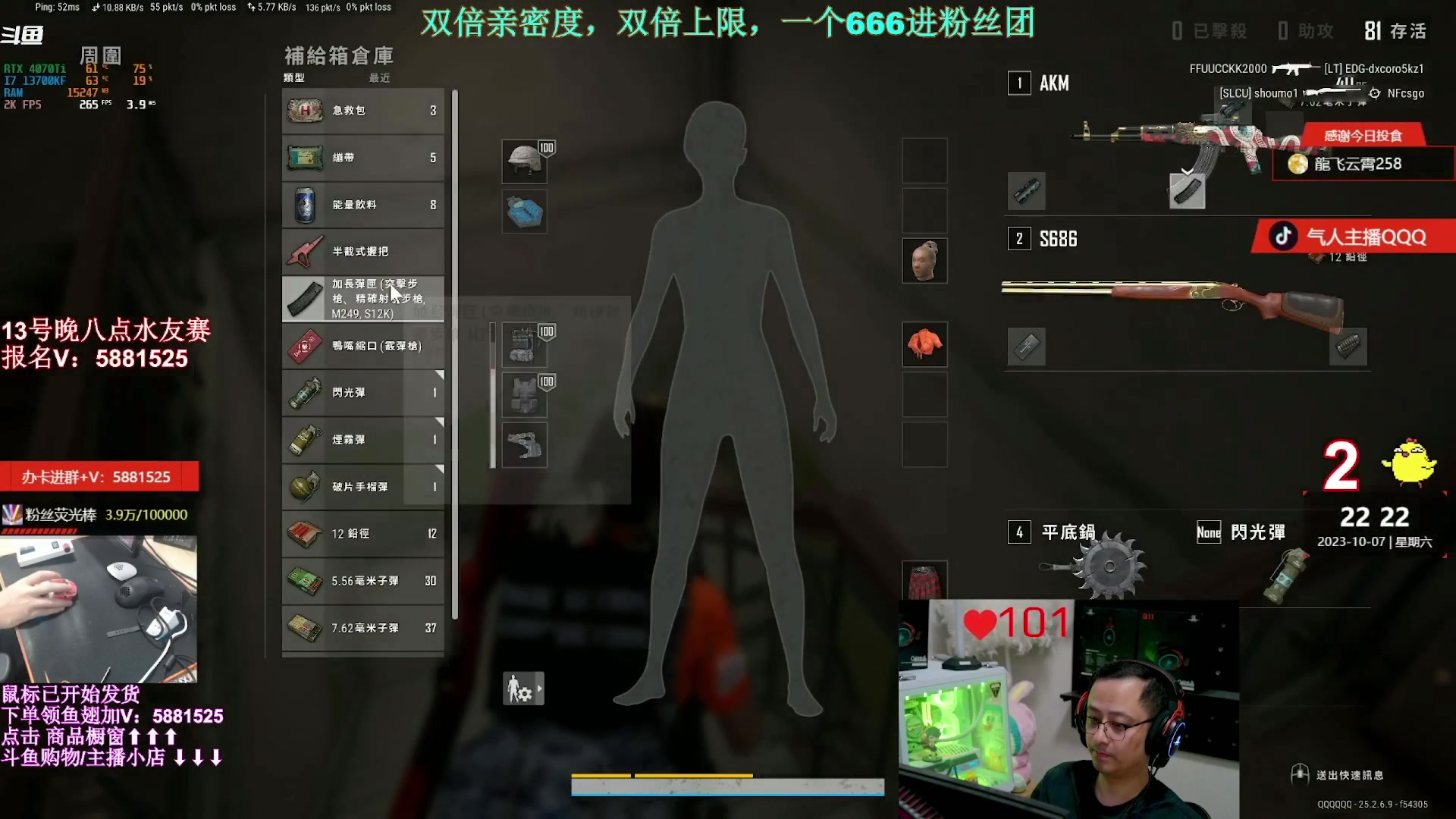【2023-10-08 02点场】气人主播QQQ：【QQQ】装机外设看直播间商品橱窗