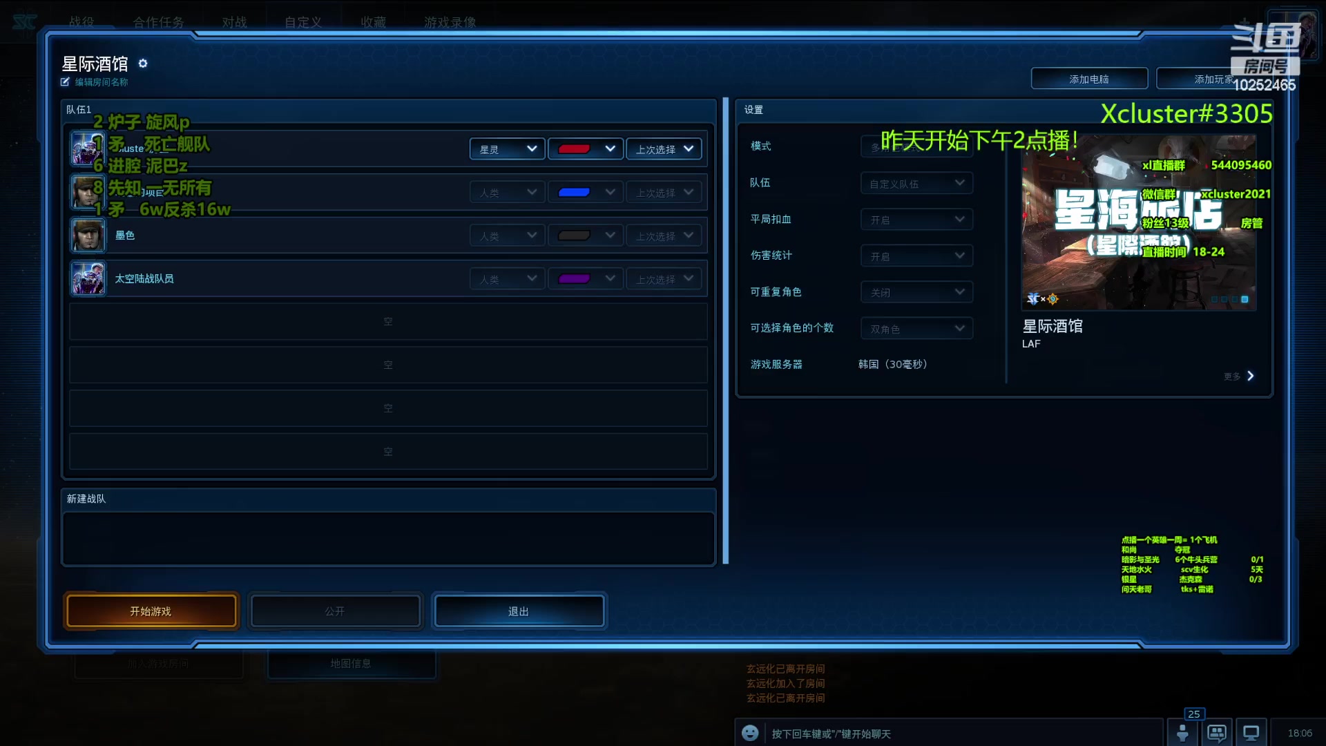 【2023-10-07 18点场】xcluster：星际酒馆，回来啦，昨天开始下午播