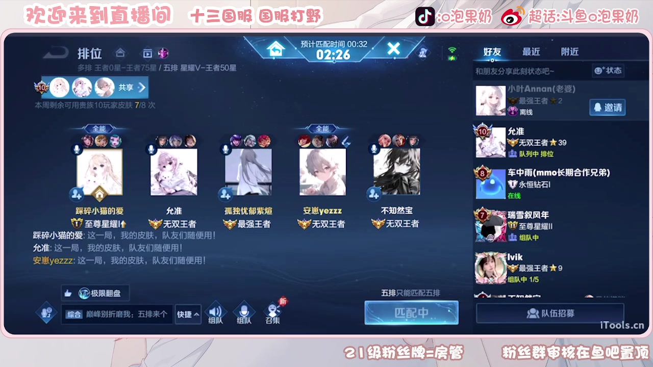 【2023-10-08 16点场】O泡果奶1111：宫本武藏呕
