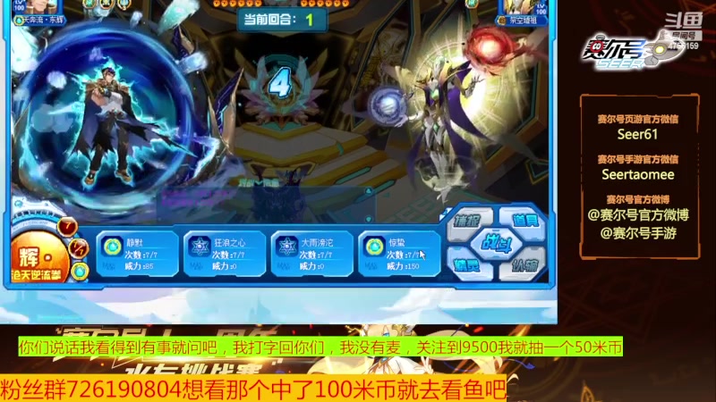 【2023-10-06 18点场】赛尔王007：赛尔号PVE和PVP