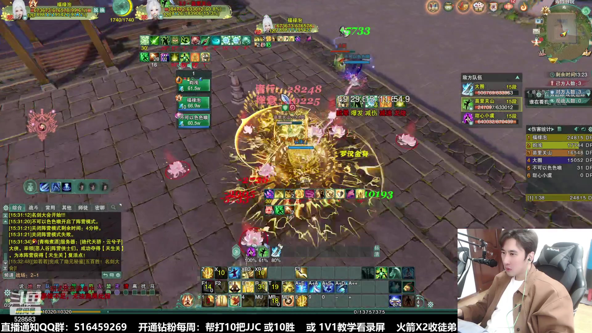 【2023-10-08 14点场】忆旧年丶：2倍：PVP明教吃鸡，明唐