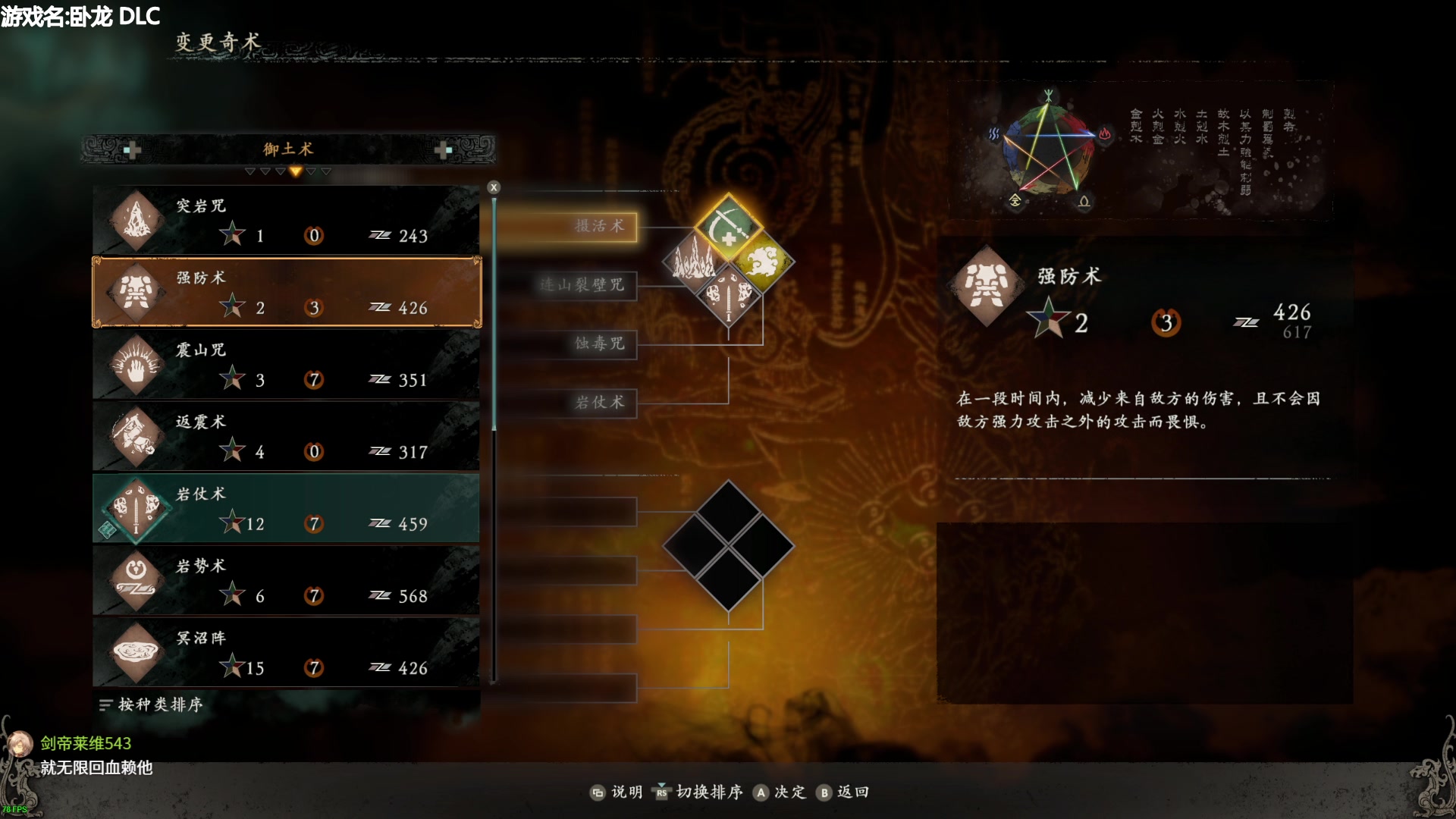 【2023-10-08 14点场】美美干嘛呢：❤️美美❤️卧龙DLC 直播