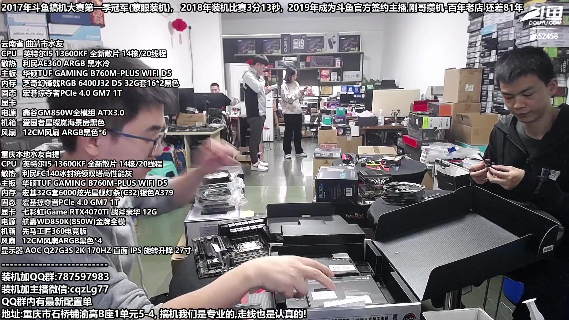 【2023-10-08 14点场】重庆刚哥金牌装机店：重庆刚哥 配电脑 双11活动开始了