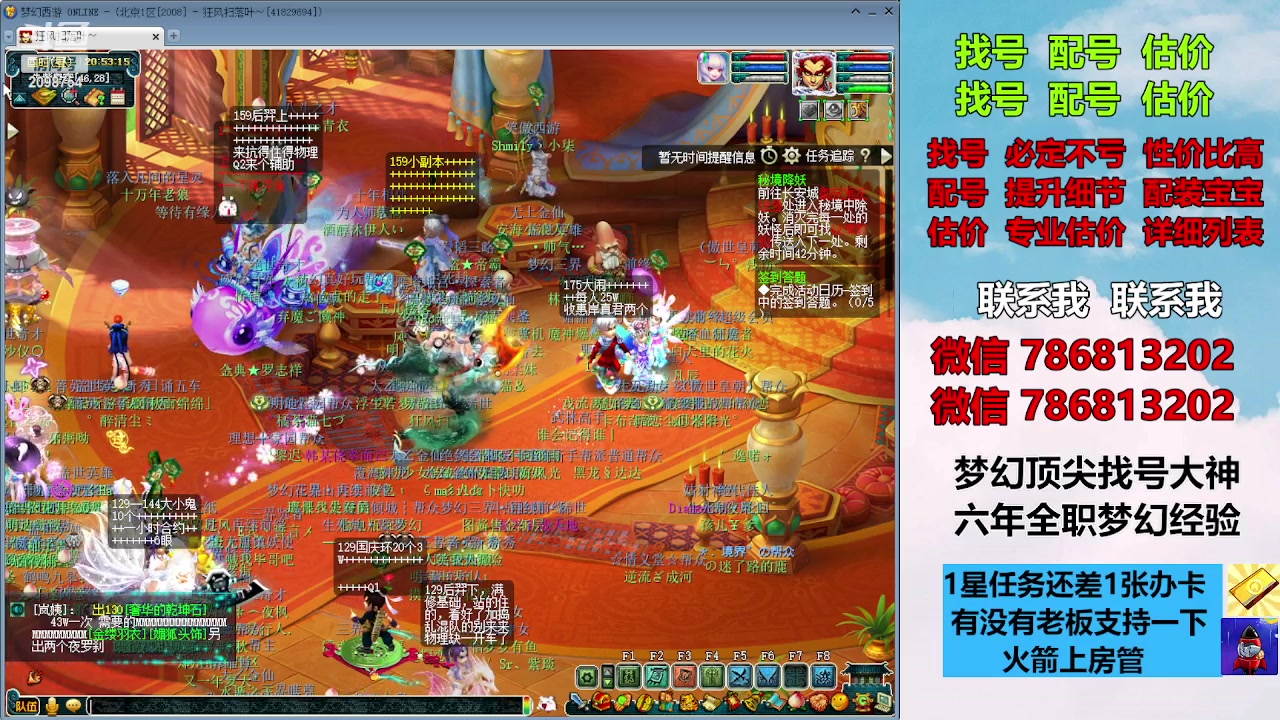 【2023-10-08 20点场】来自1995：找号主播。估号配号就是专业