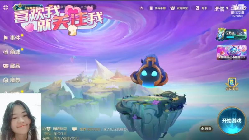 【金铲铲之战S9.5】3-2突然发现没人玩虚空！