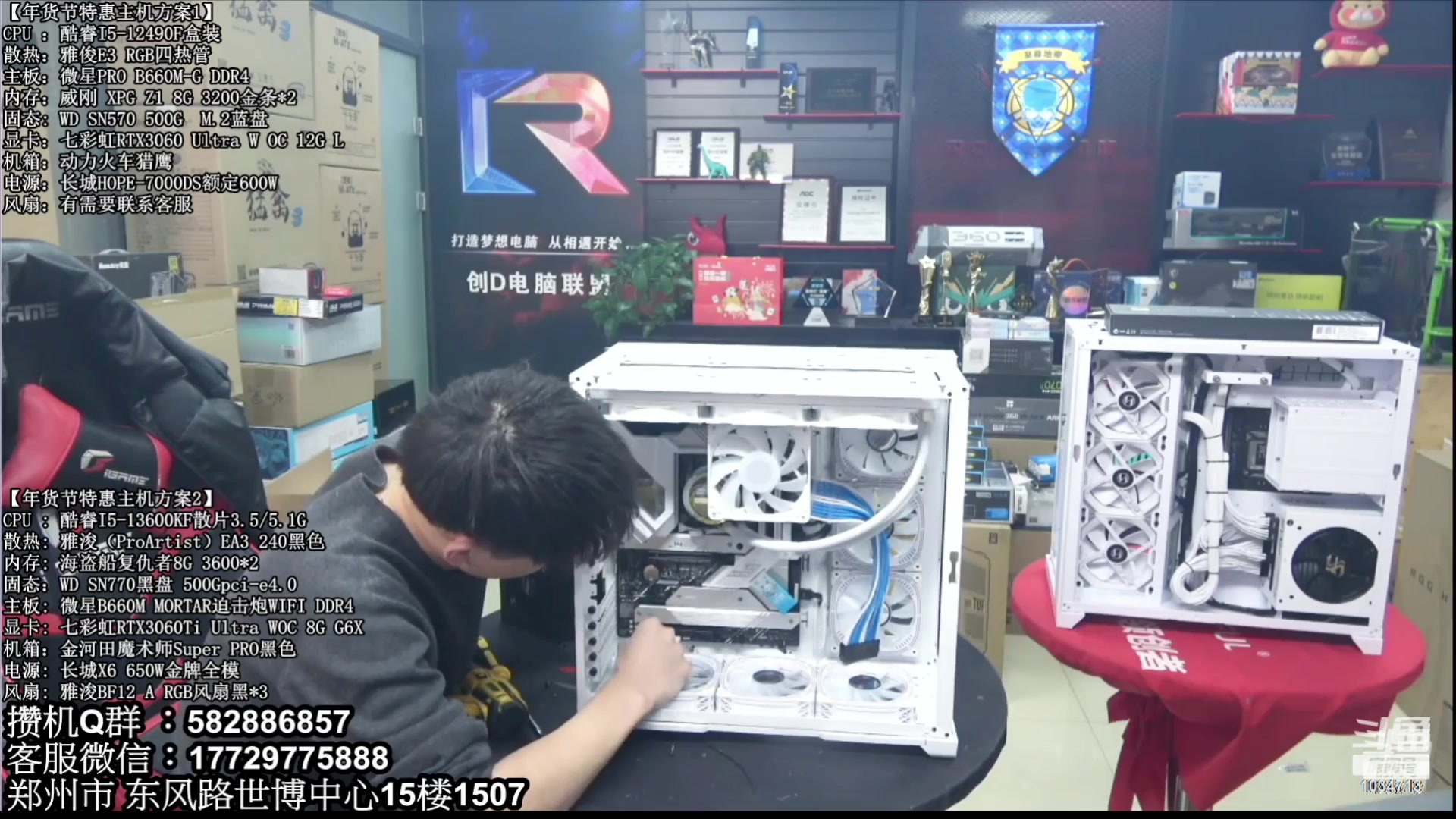 【2023-10-08 20点场】创D电脑联盟：郑州创D：开学季电脑活动开启