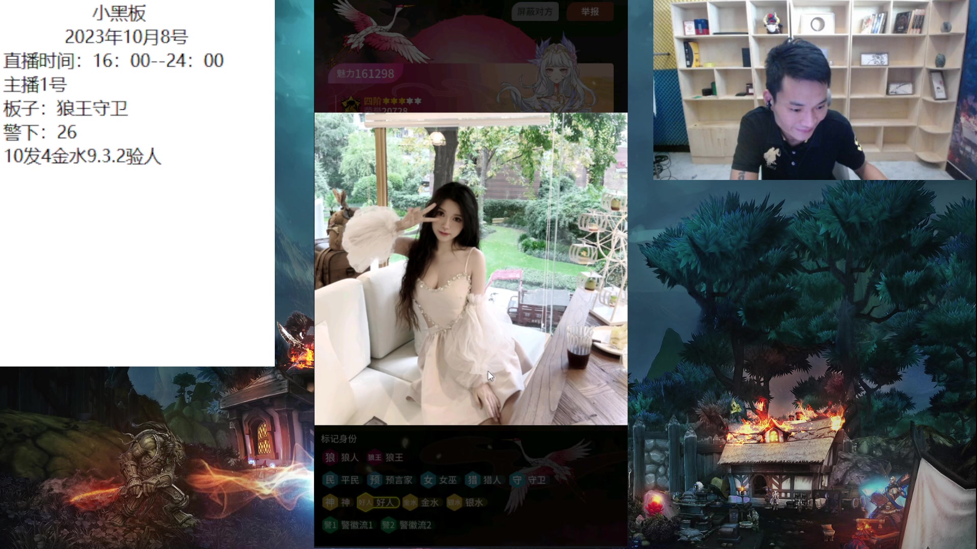 【2023-10-08 18点场】三DeDe：进来看看你都认识谁！