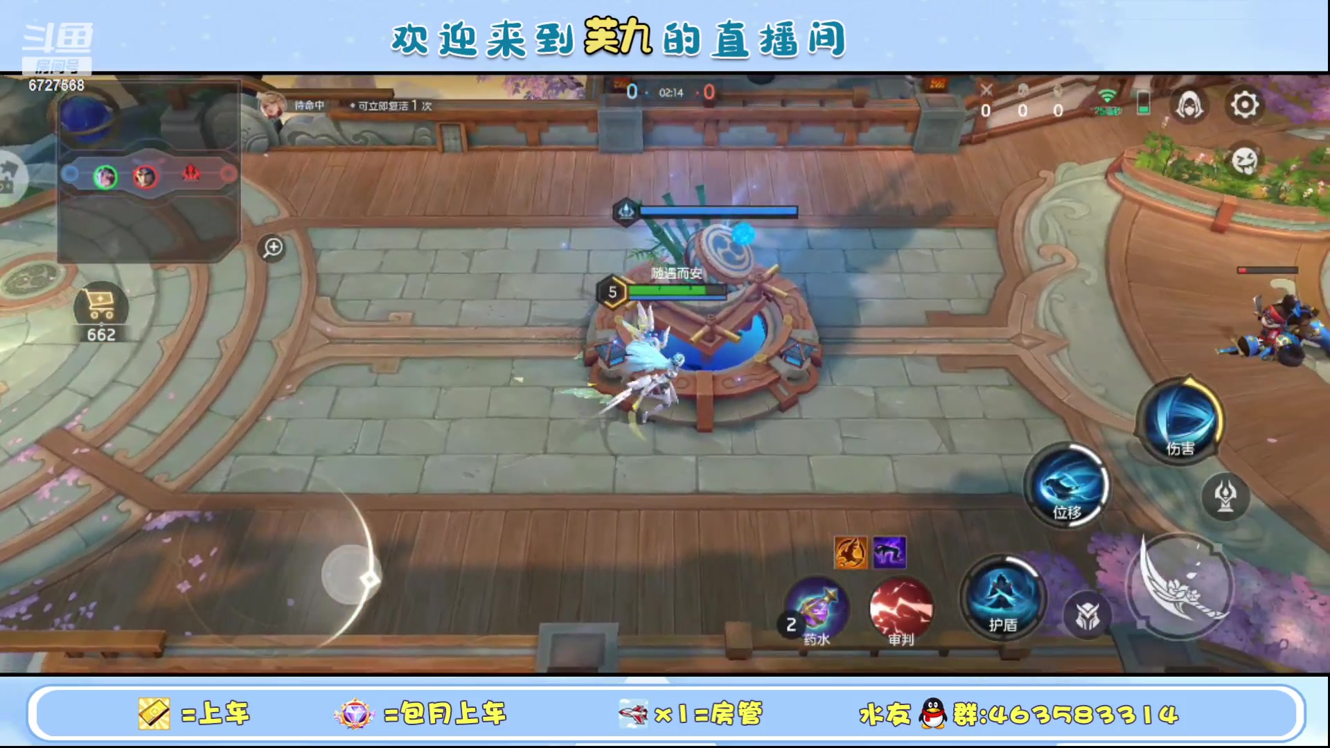 【2023-10-07 19点场】化羽丶芙九：游戏公会九玖招人中