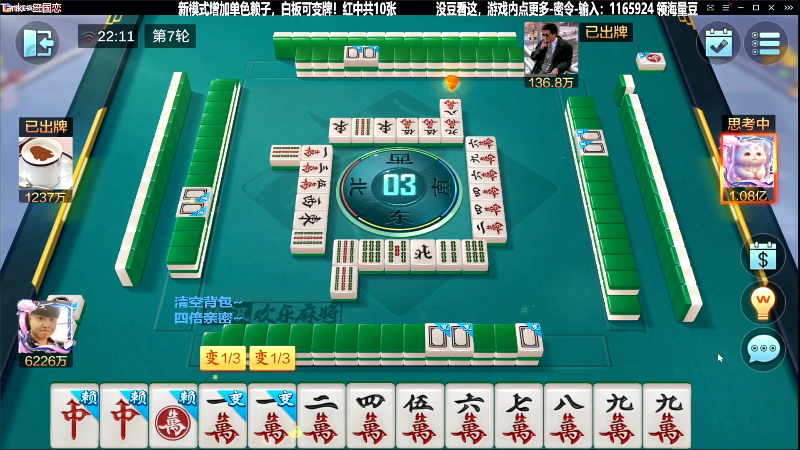 我在斗鱼看靓旭直播欢乐麻将