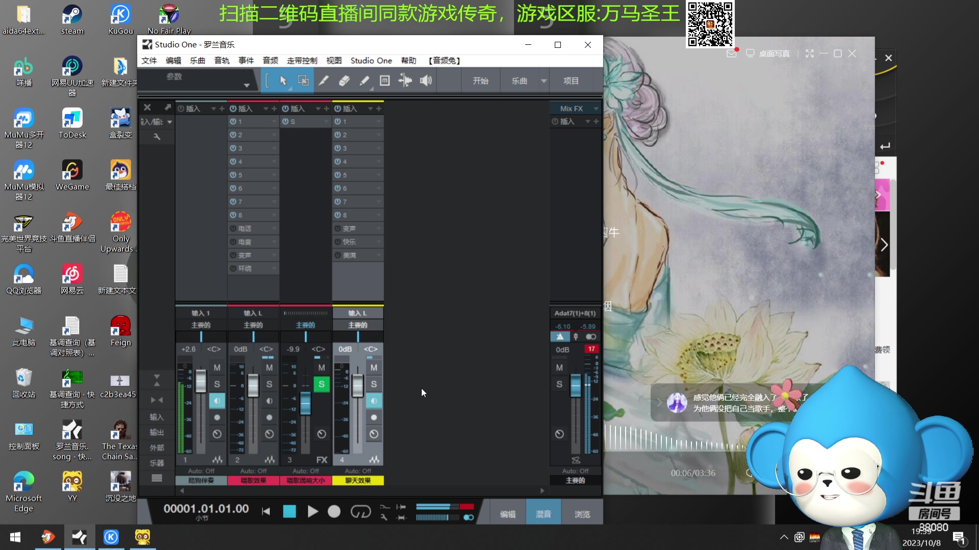 【2023-10-08 19点场】仙某某：神秘的直播间 88080