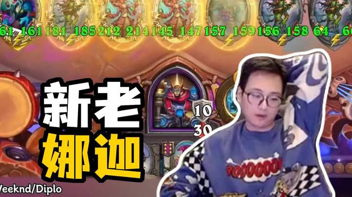 【夜吹的战棋日记1014】新老娜迦的激情碰撞