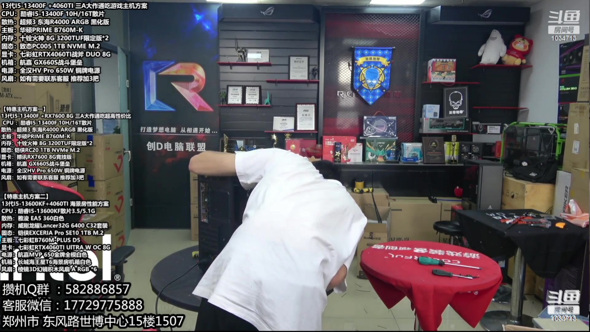 【2023-10-08 06点场】创D电脑联盟：郑州创D：开学季电脑活动开启