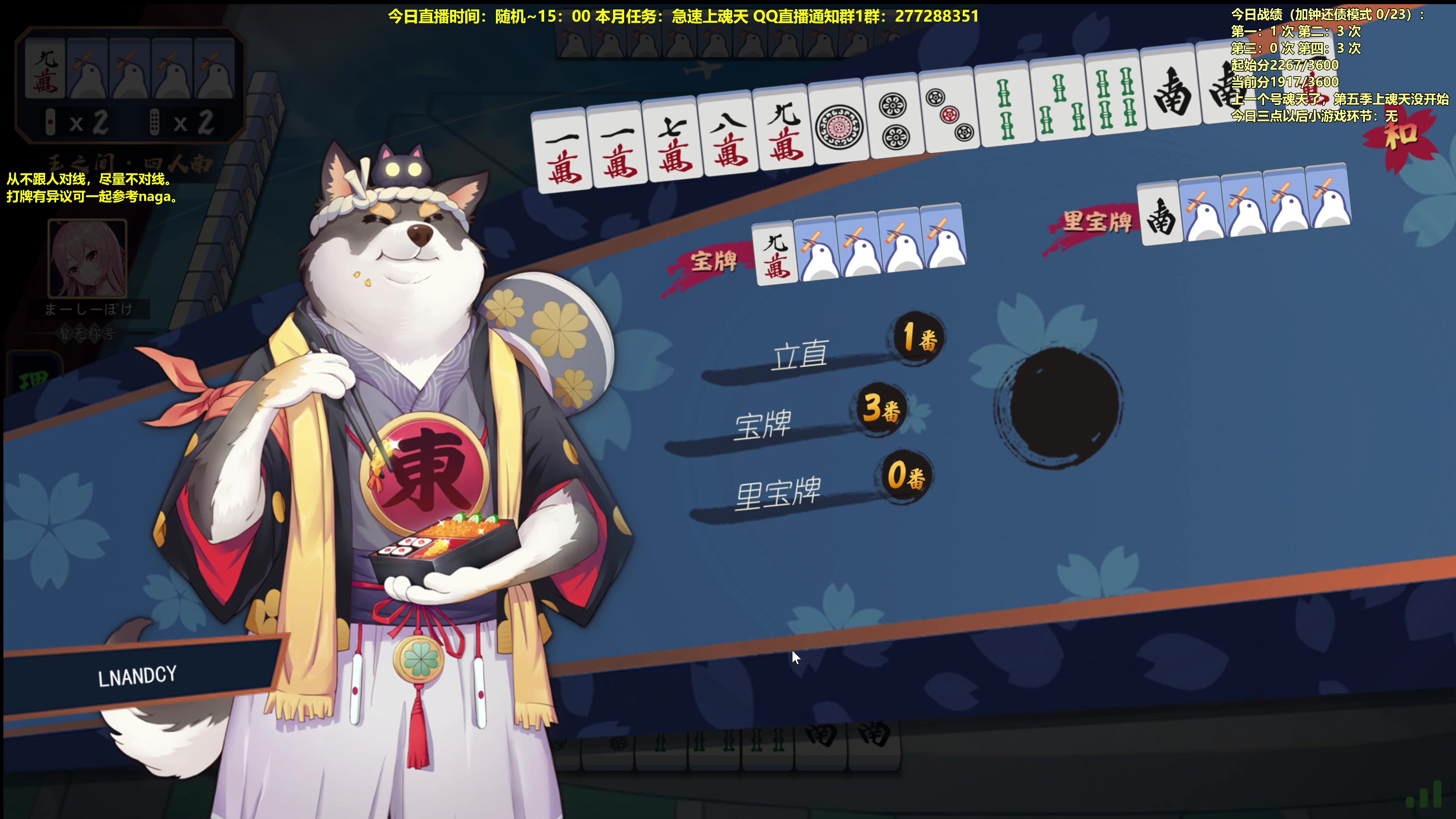 【2023-10-04 13点场】平平无奇安澜君：安澜雀魂：来了 来了 各位国庆快乐