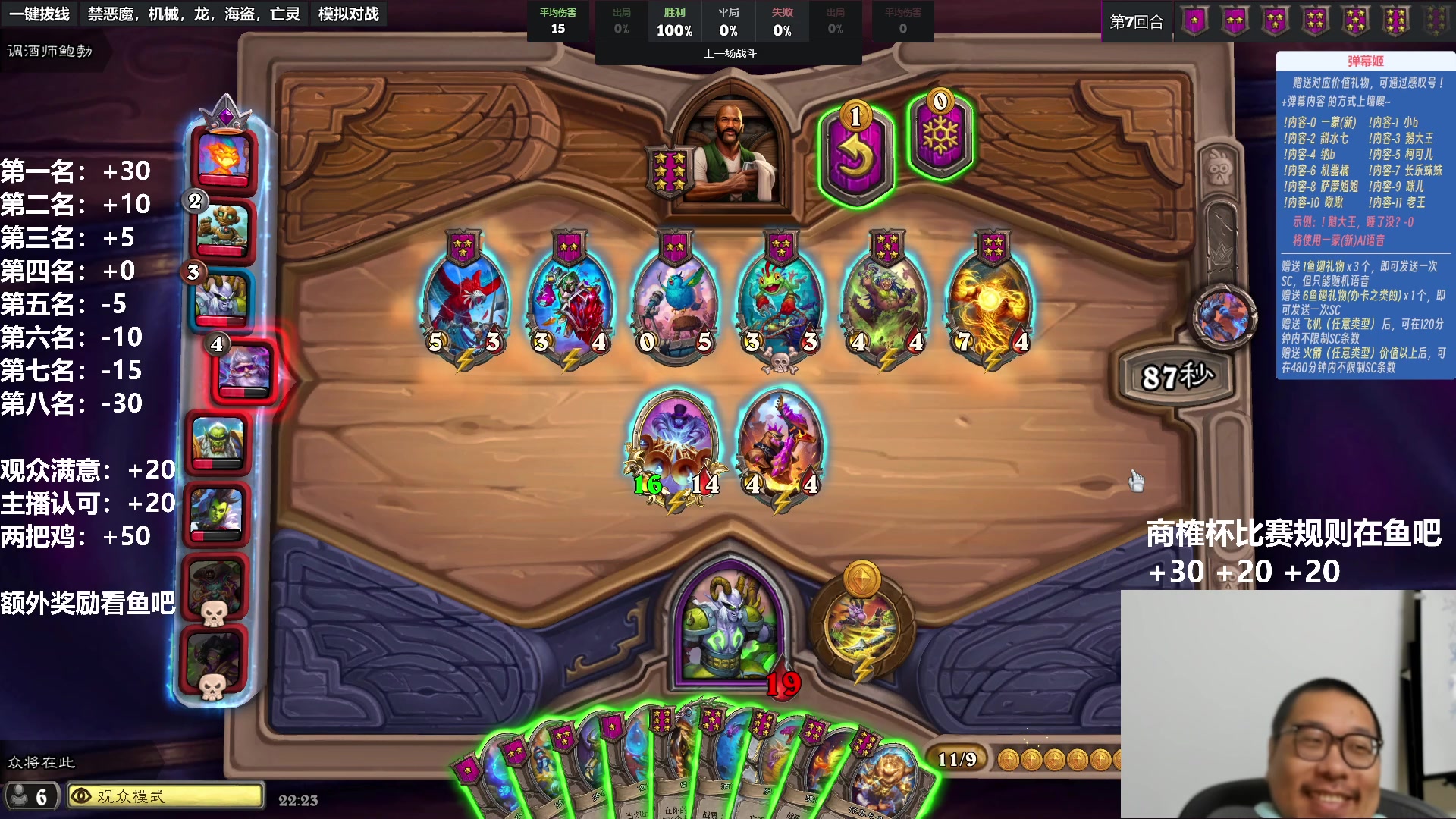 【2023-10-07 21点场】王师傅精益求精：第一届商榷杯day2~~~~~