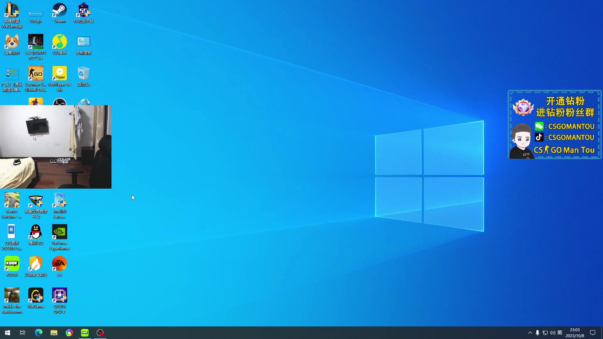 【2023-10-08 23点场】CSGO馒头：该干嘛干嘛咯