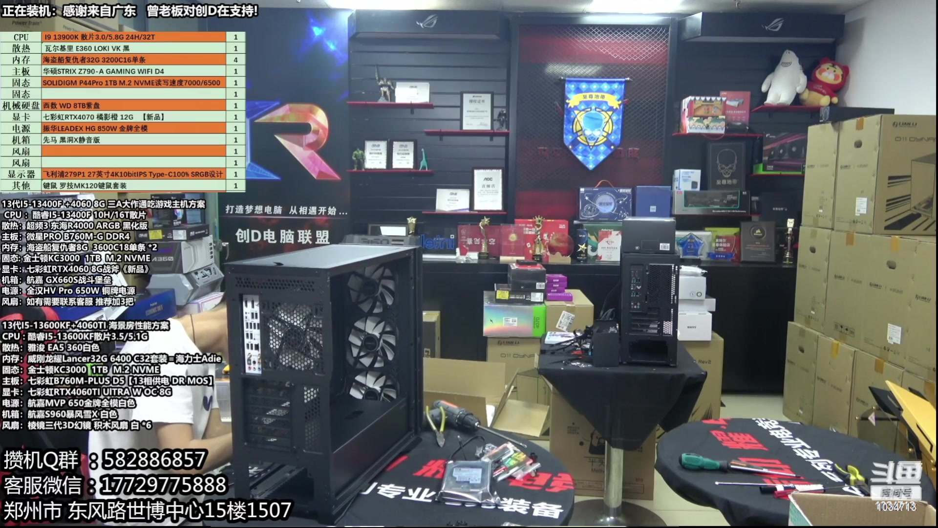 【2023-10-08 02点场】创D电脑联盟：郑州创D：开学季电脑活动开启