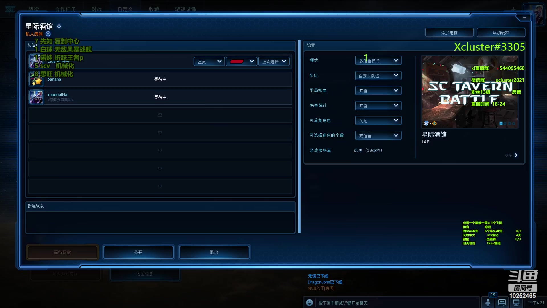 【2023-10-08 16点场】xcluster：星际酒馆，多角色模式