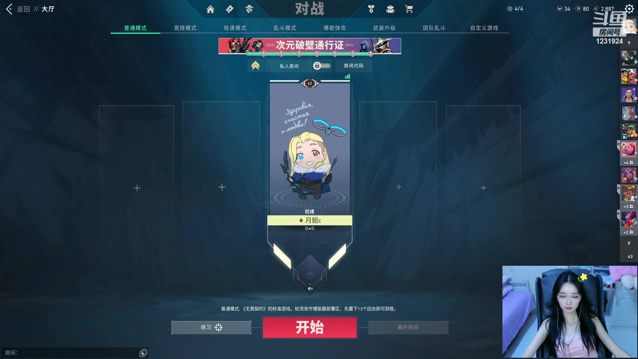 【2023-10-7 19点场】月姐c:新疆：瓦瘾有点大