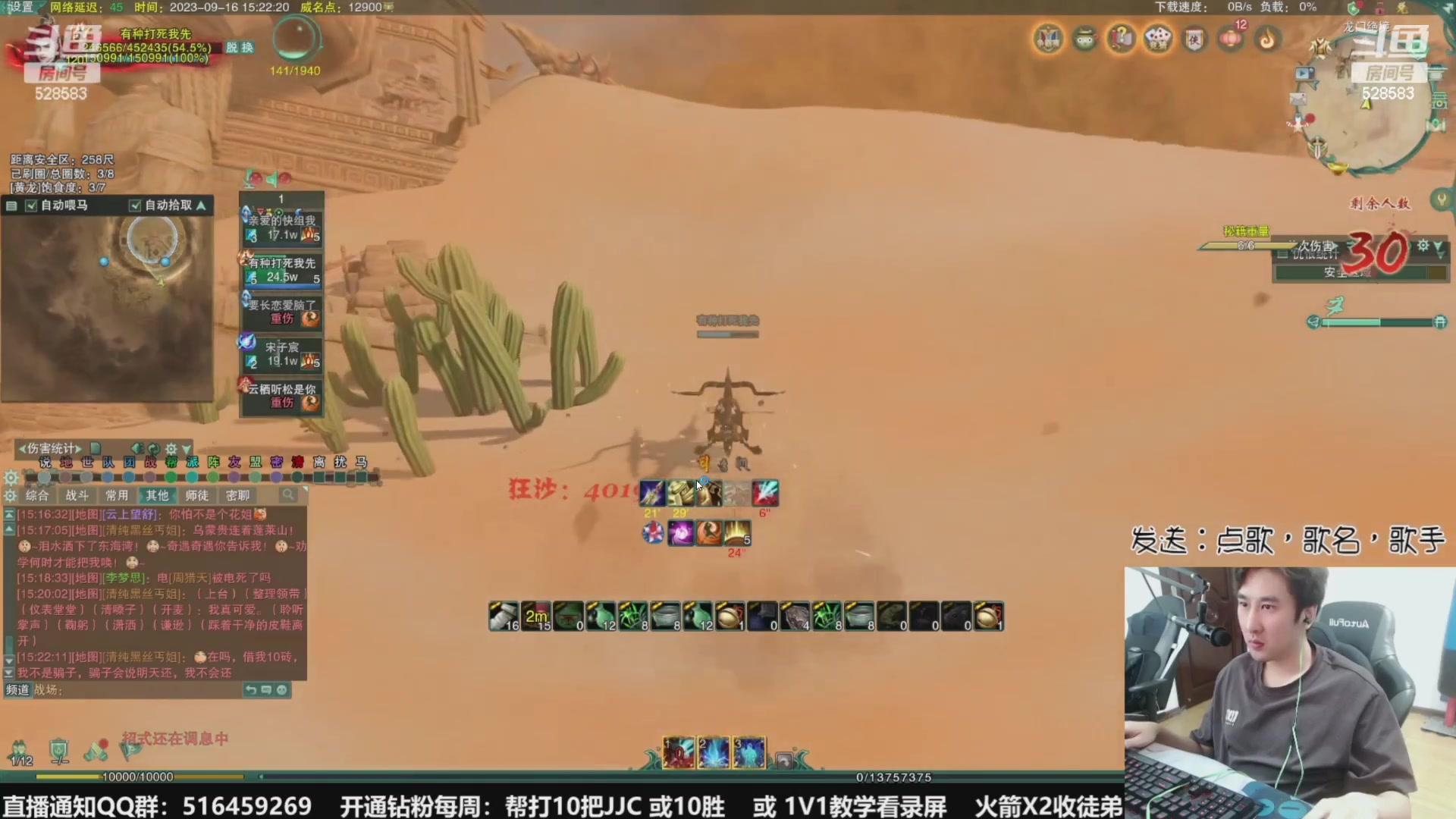 【2023-10-08 02点场】忆旧年丶：快乐5奶散排，帮渡劫