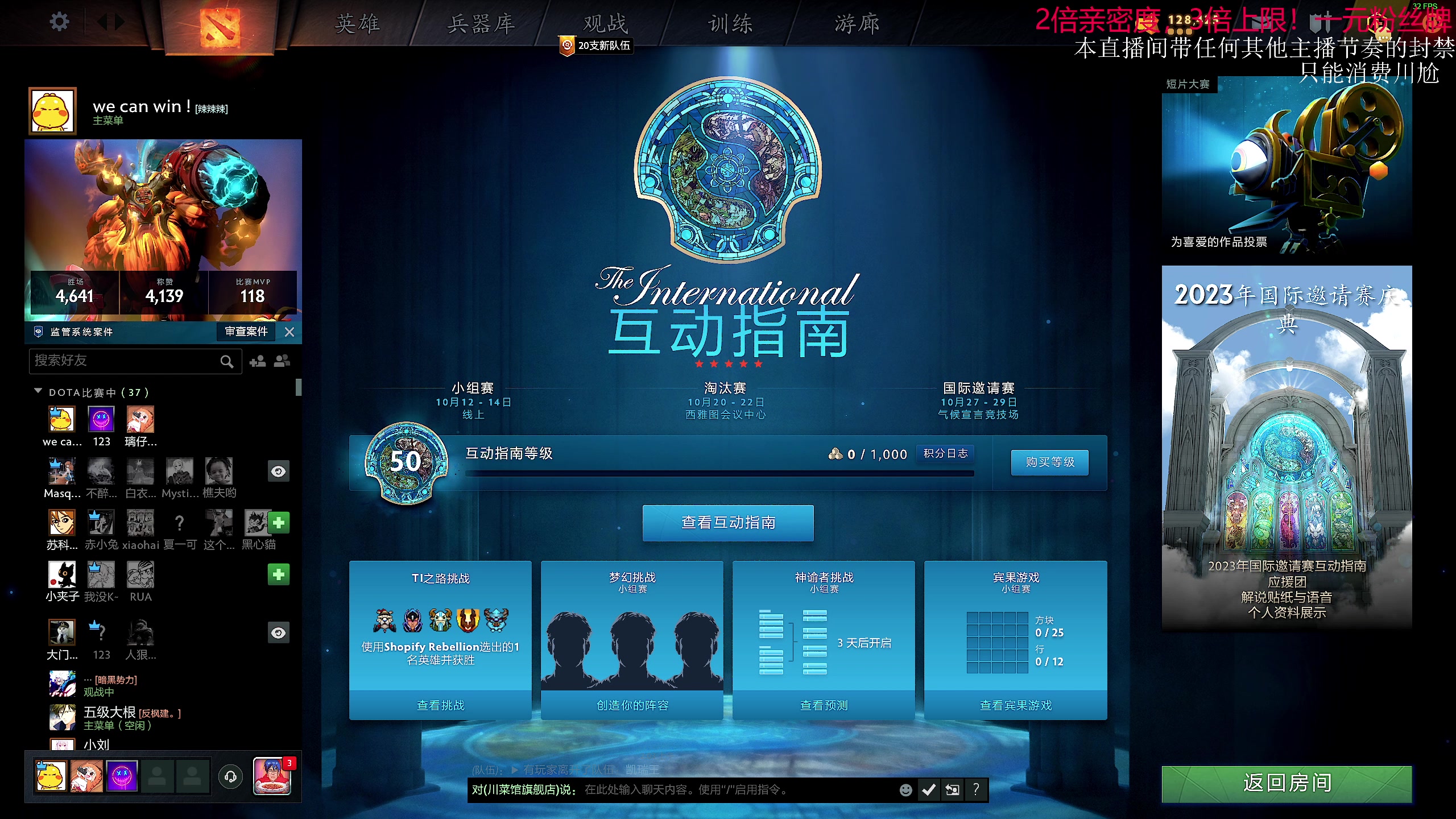 【2023-10-08 01点场】叫我老陈就好了：来这里开心就好！钻粉2.5倍亲密!