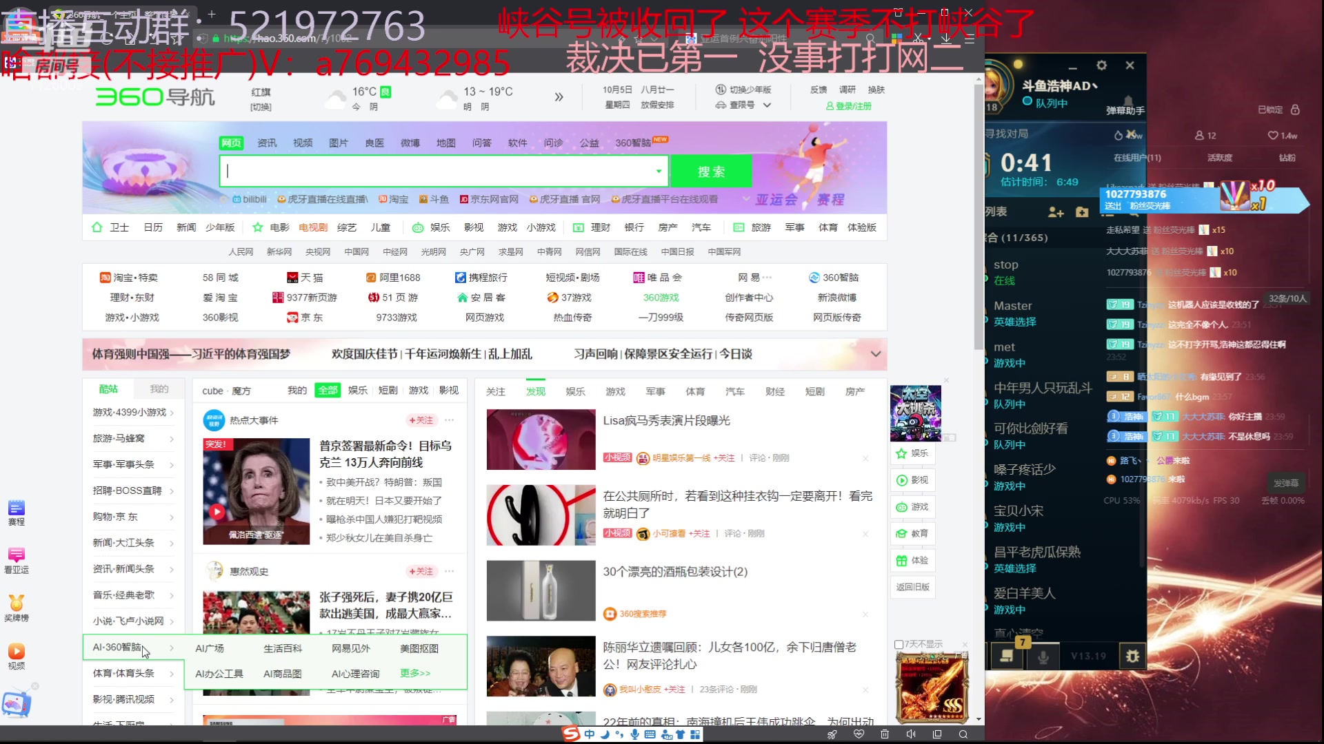 【2023-10-04 23点场】浩神AD丶：峡谷千分AD随便玩玩