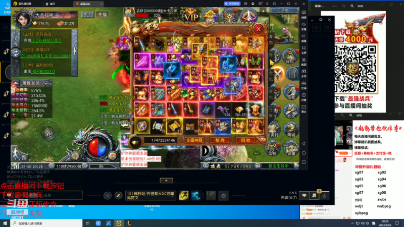 【英雄联盟】东北大鹌鹑的精彩时刻 20231008 20点场