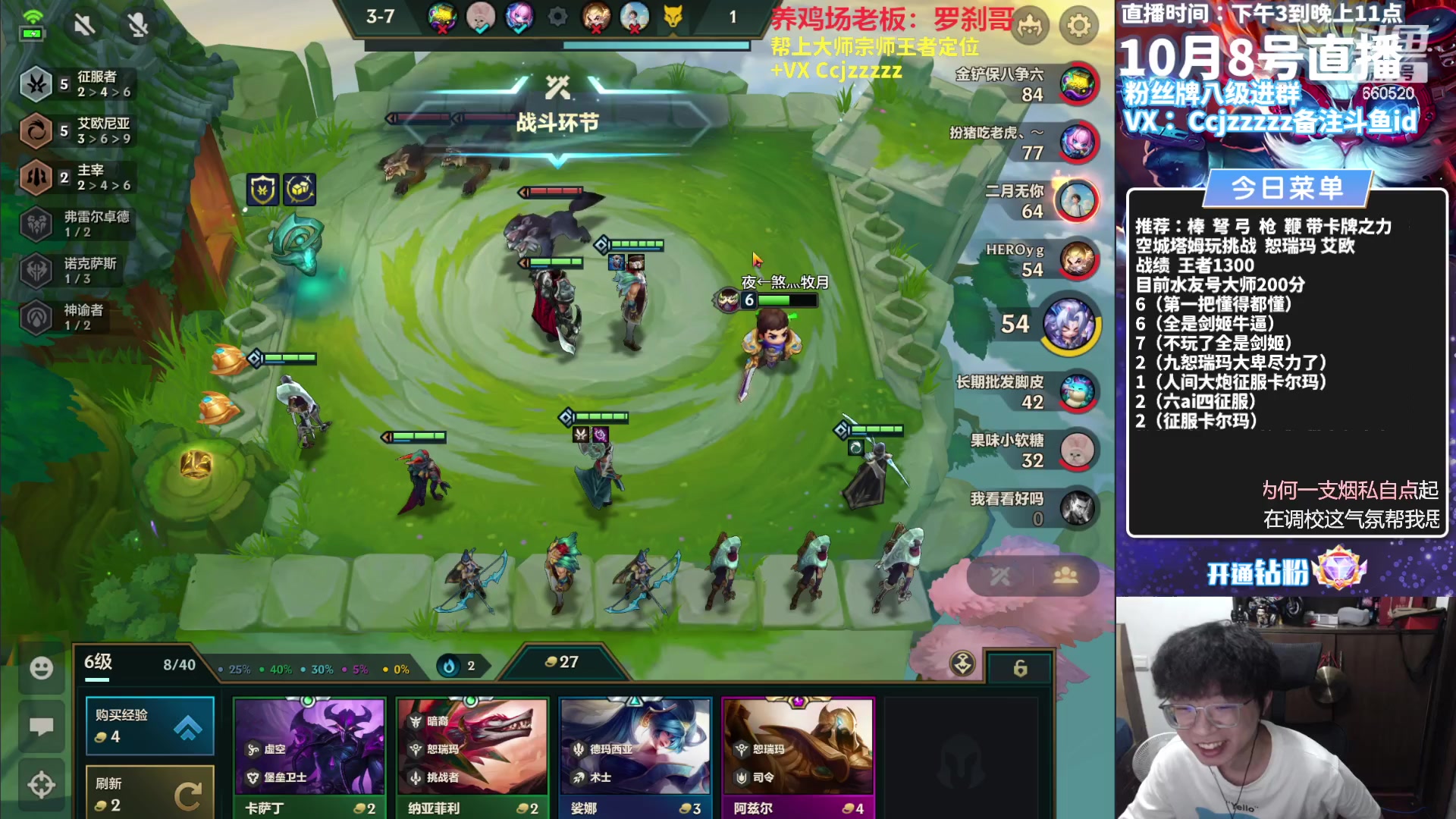 【2023-10-08 18点场】不太嘻哈的Ccj：塔姆空城把三星四费五费！！