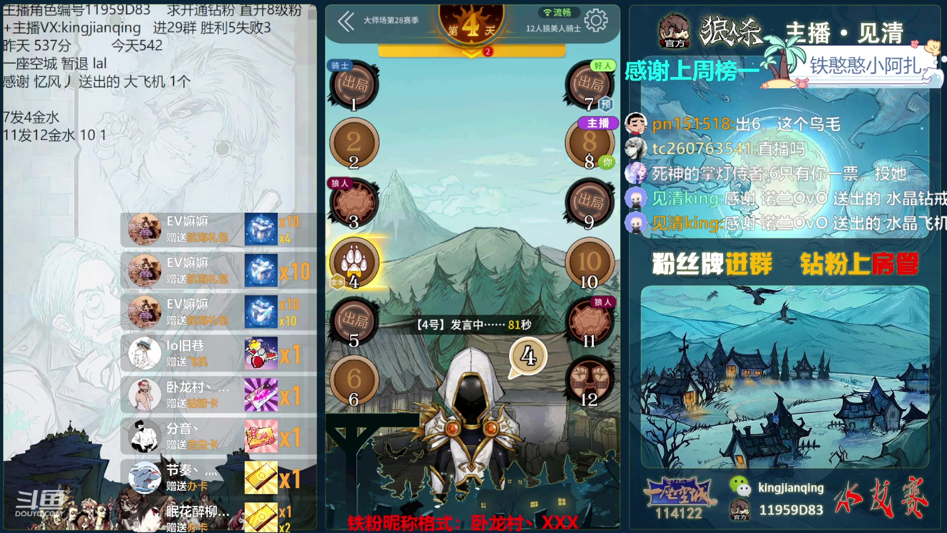 【2023-10-07 23点场】见清king：怎么有点不开心！