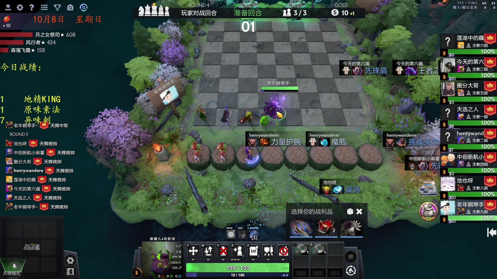 【2023-10-08 18点场】棋待诏3321：萌新主播学下棋~