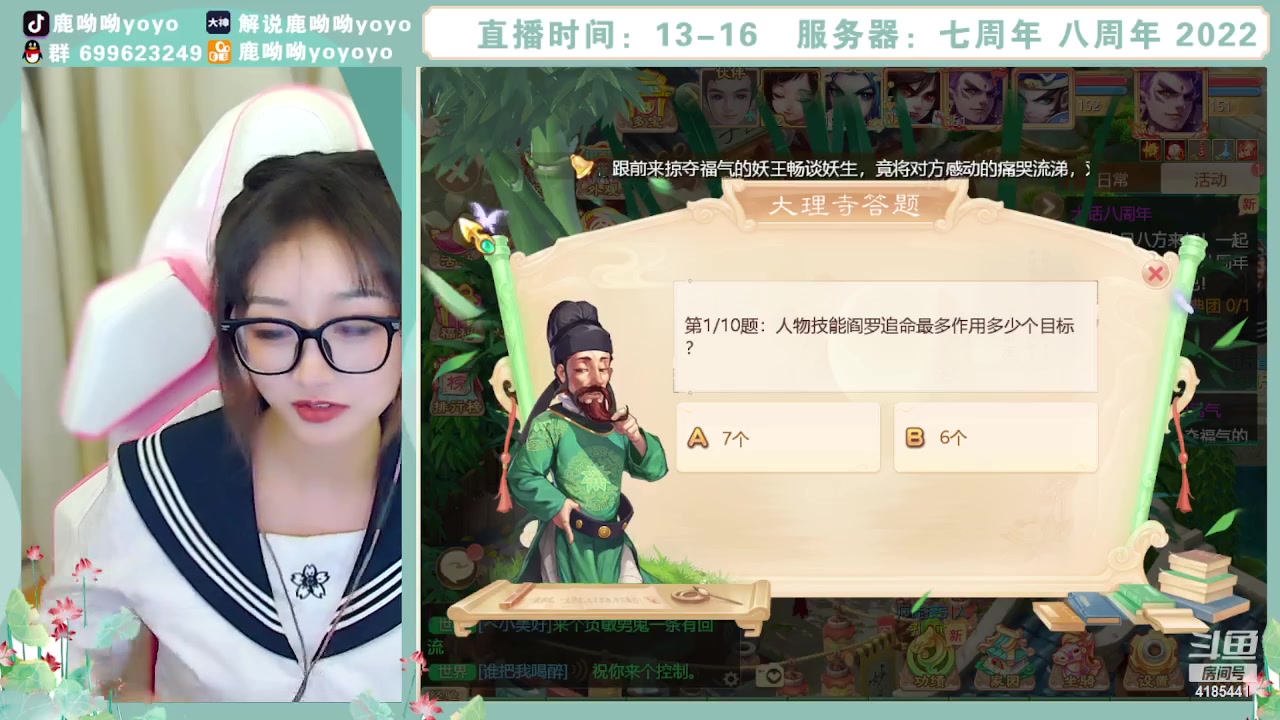 【2023-10-08 13点场】鹿呦呦yoyo：鹿呦呦是养猪大户呀