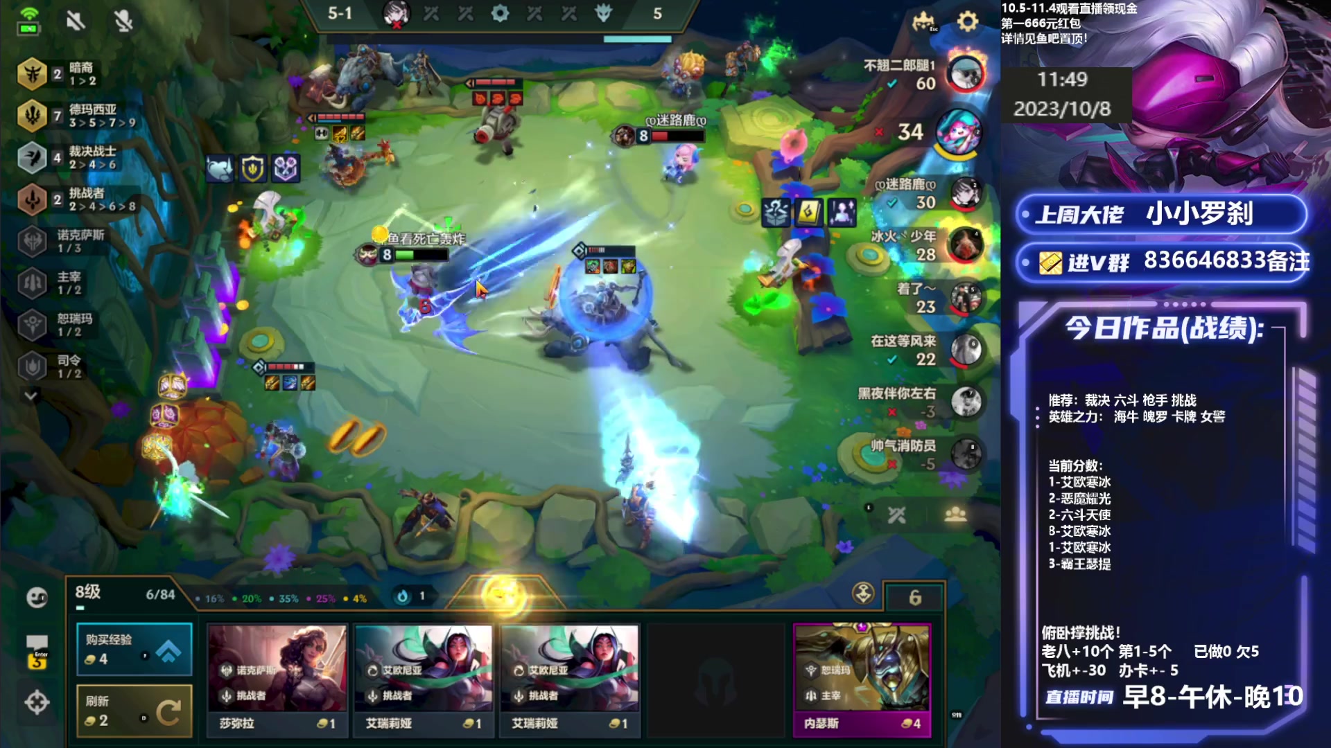 【2023-10-08 11点场】死亡轰炸DD：海牛上分教学