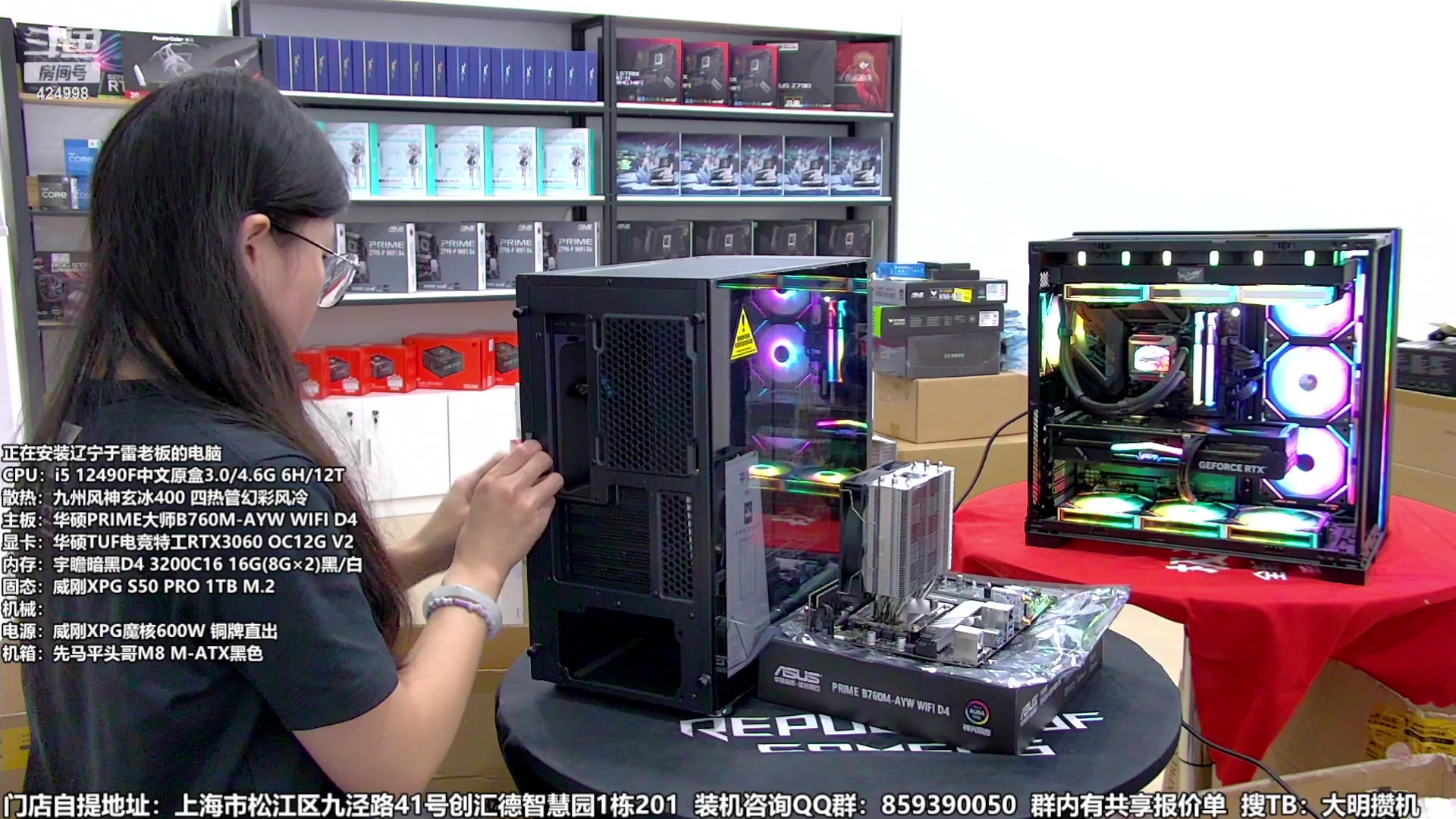 【2023-10-08 18点场】上海大明海：【大明攒机】要多高端有多高端