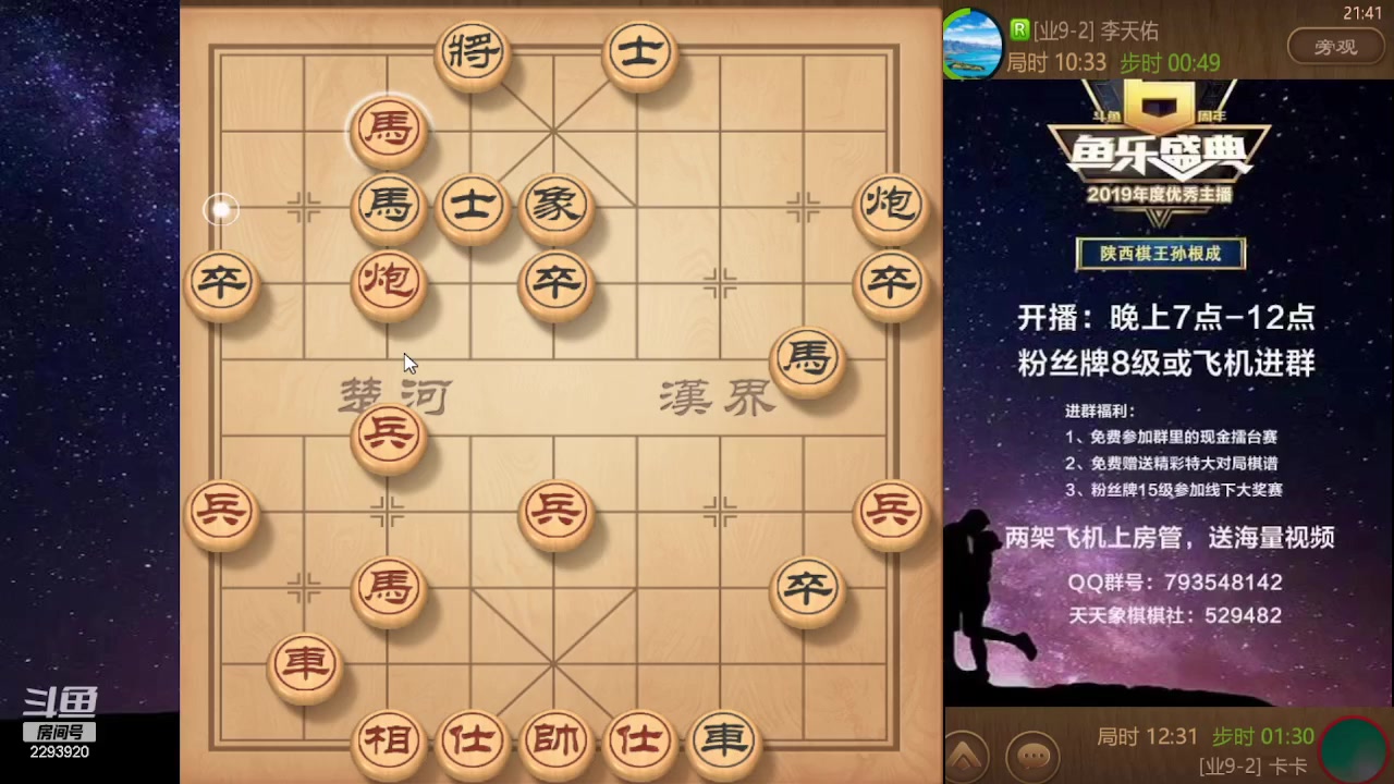 【2023-10-08 21点场】日月轮回888：特级教练巅峰对决！