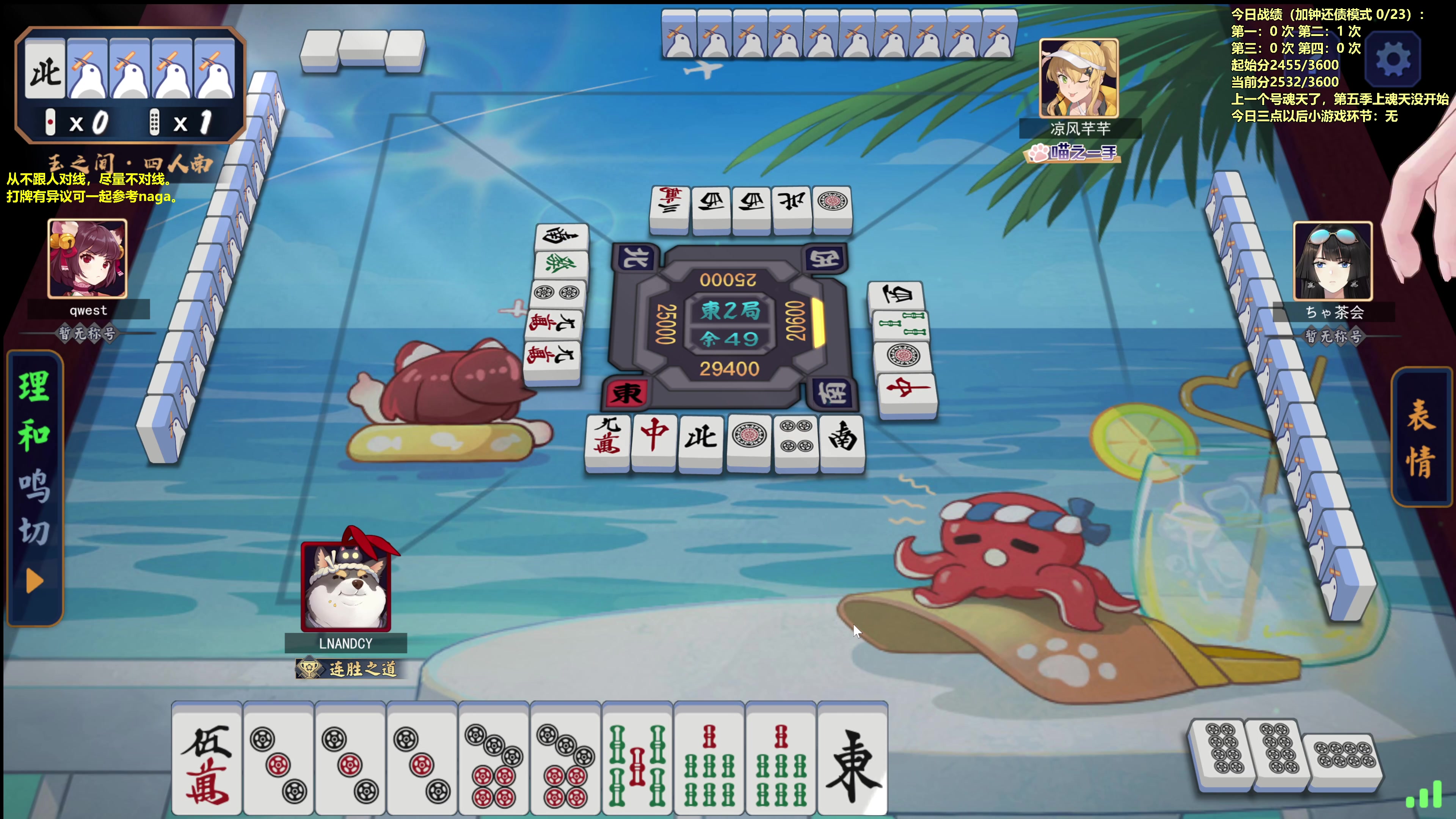 【2023-09-30 09点场】平平无奇安澜君：安澜雀魂：来了 来了 晚上四象海选 早退