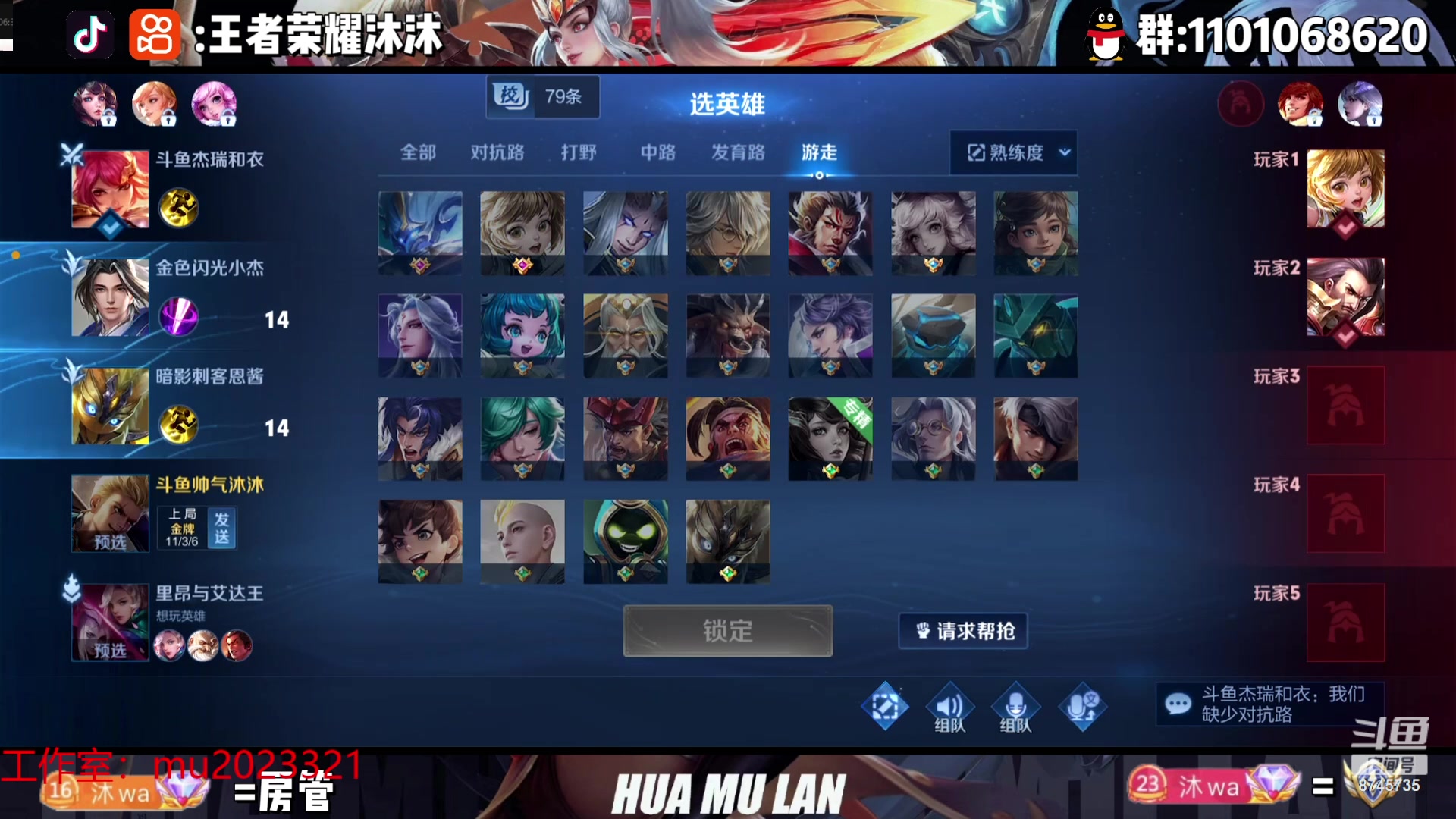 【2023-10-08 00点场】沐沐Ccccc：巅峰赛冲第一！国庆节快乐！！