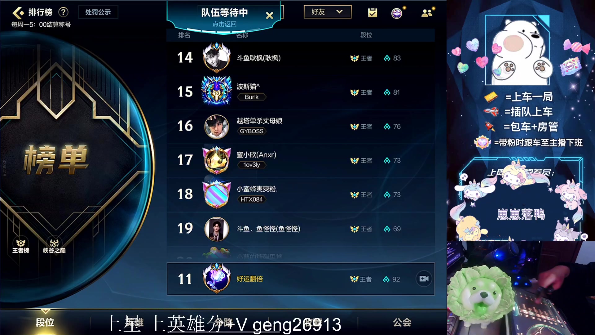 【2023-10-07 22点场】耿枫QUQ：火热五排 带粉有位 可帮打