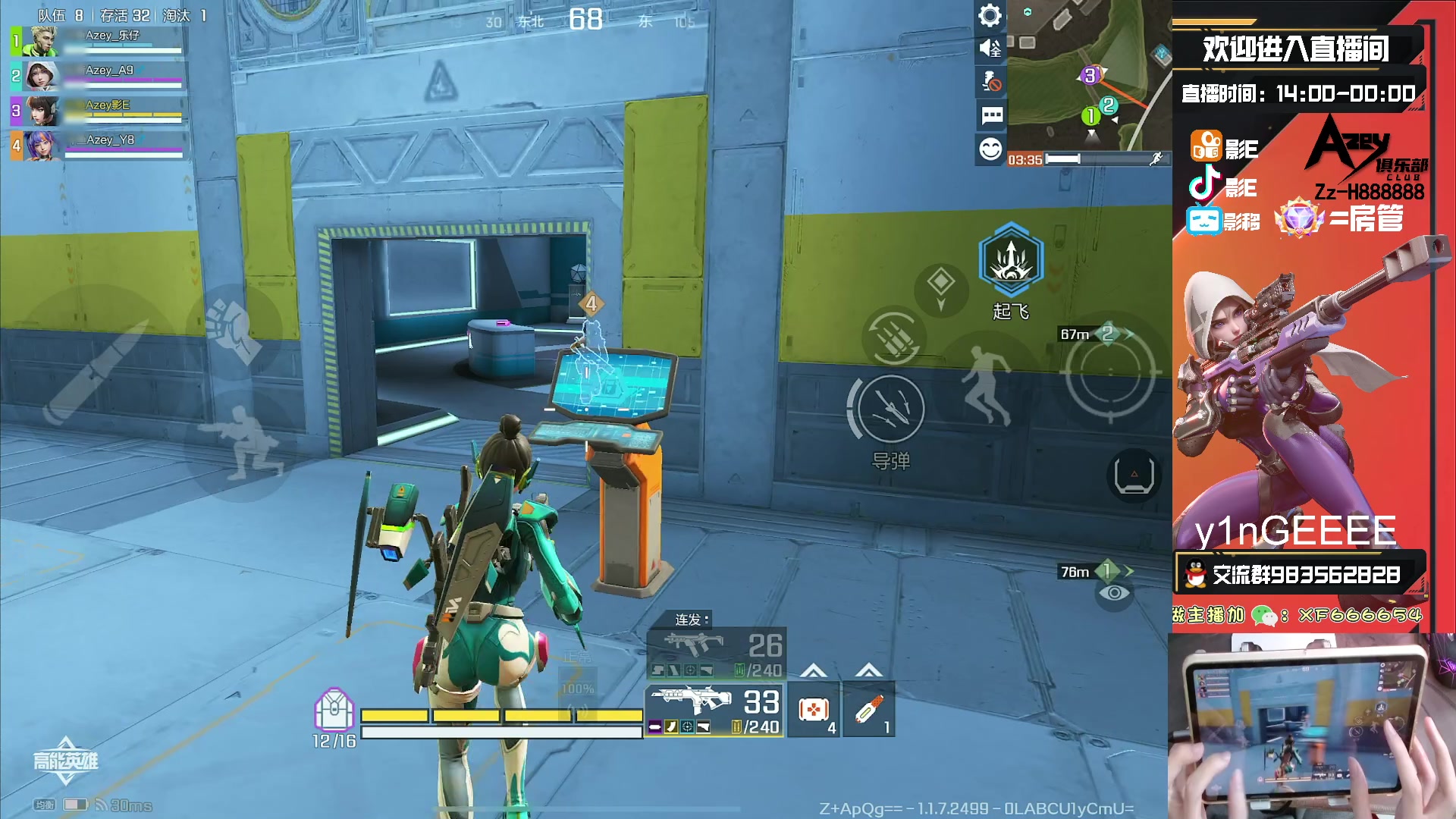 【2023-10-05 20点场】化羽影E：全服榜一车队【Azey战队】极致教学